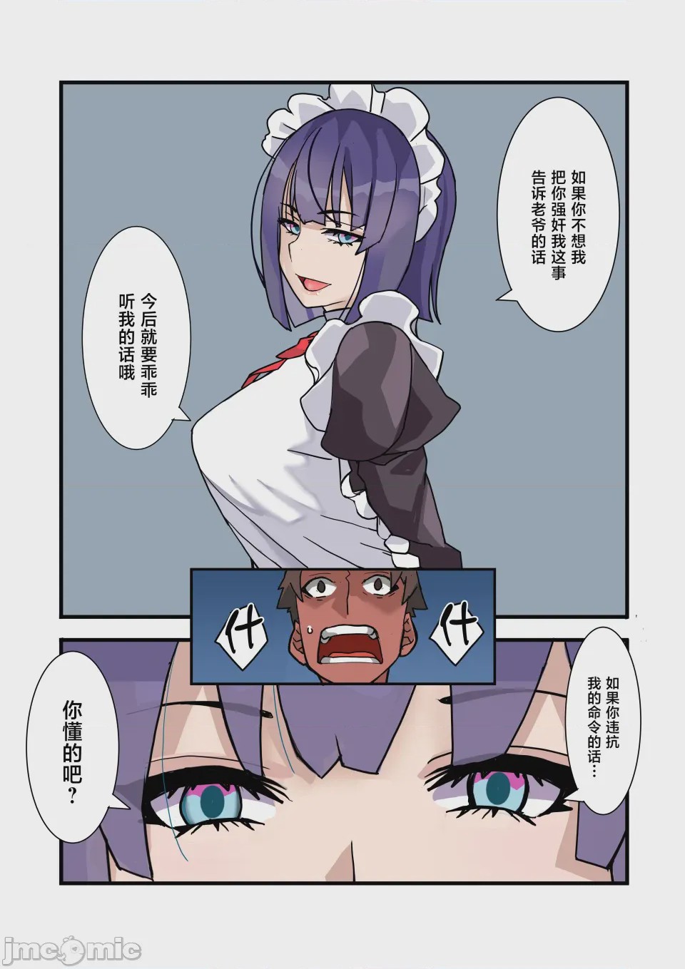 第1话、49 ページ