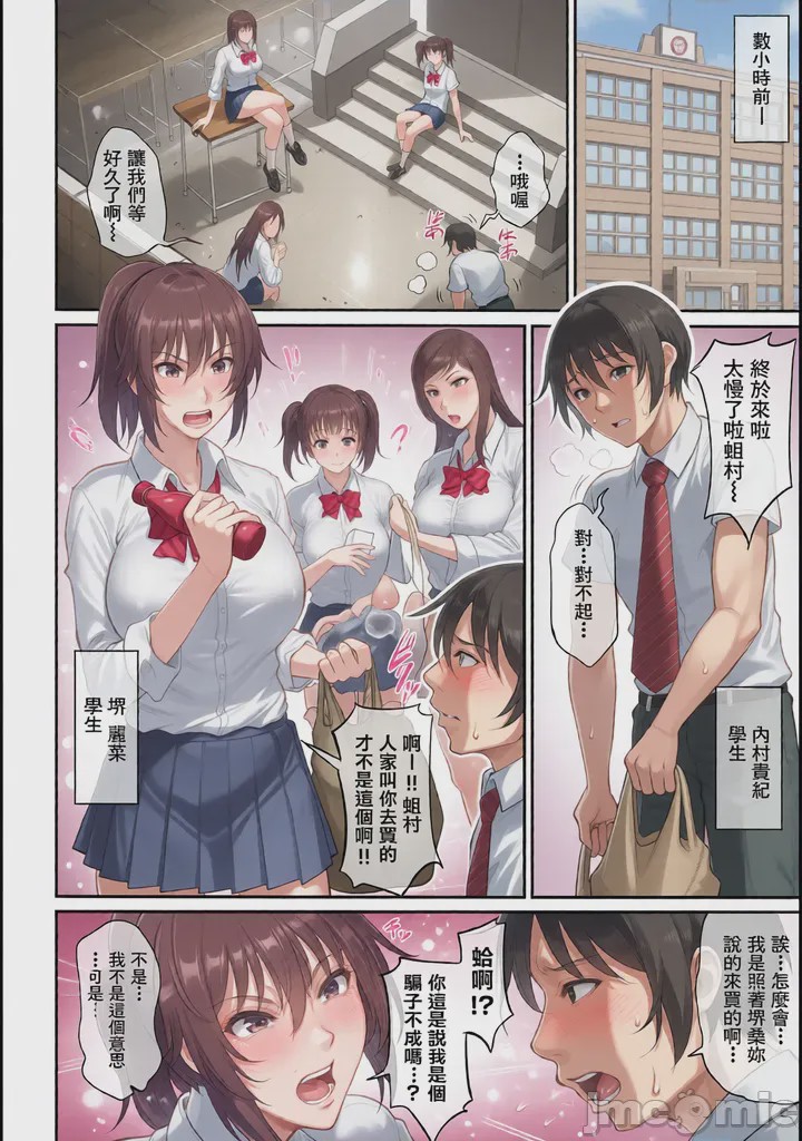 第1话，第 44 页
