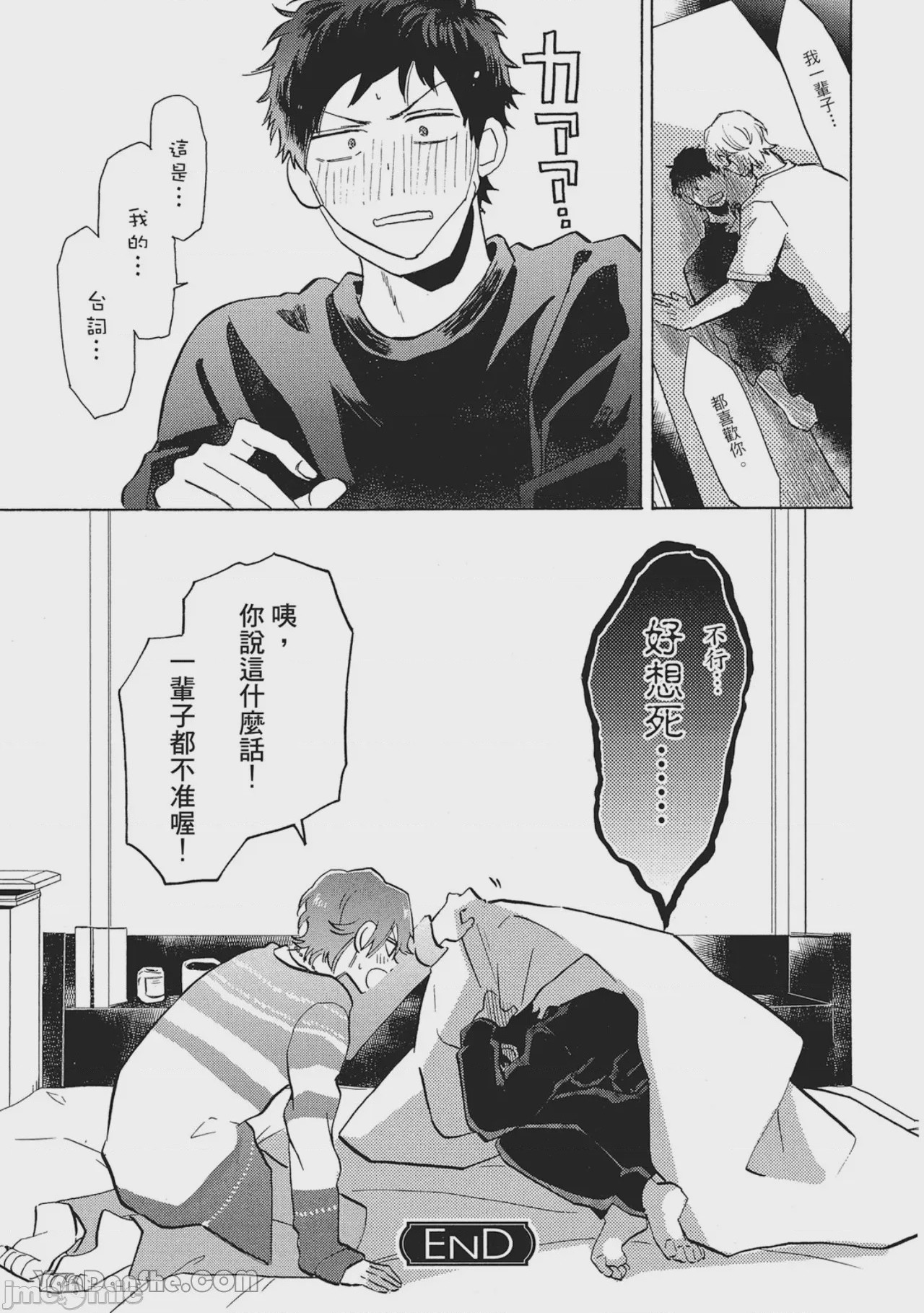 第1话, page 192