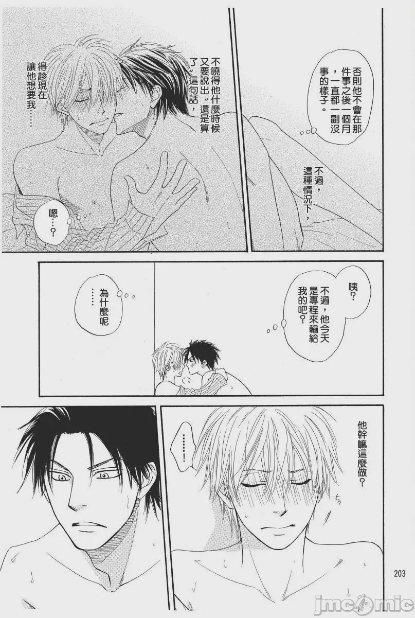 第1话, page 203