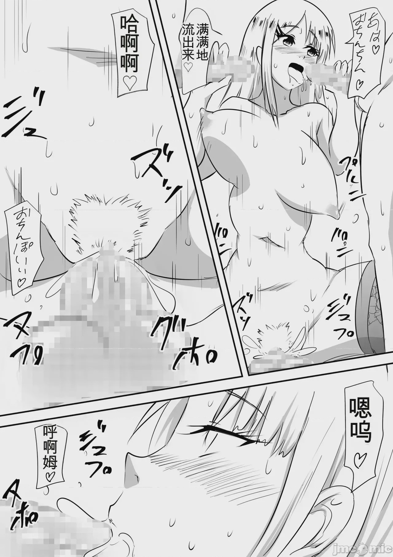 第1话，第 37 頁