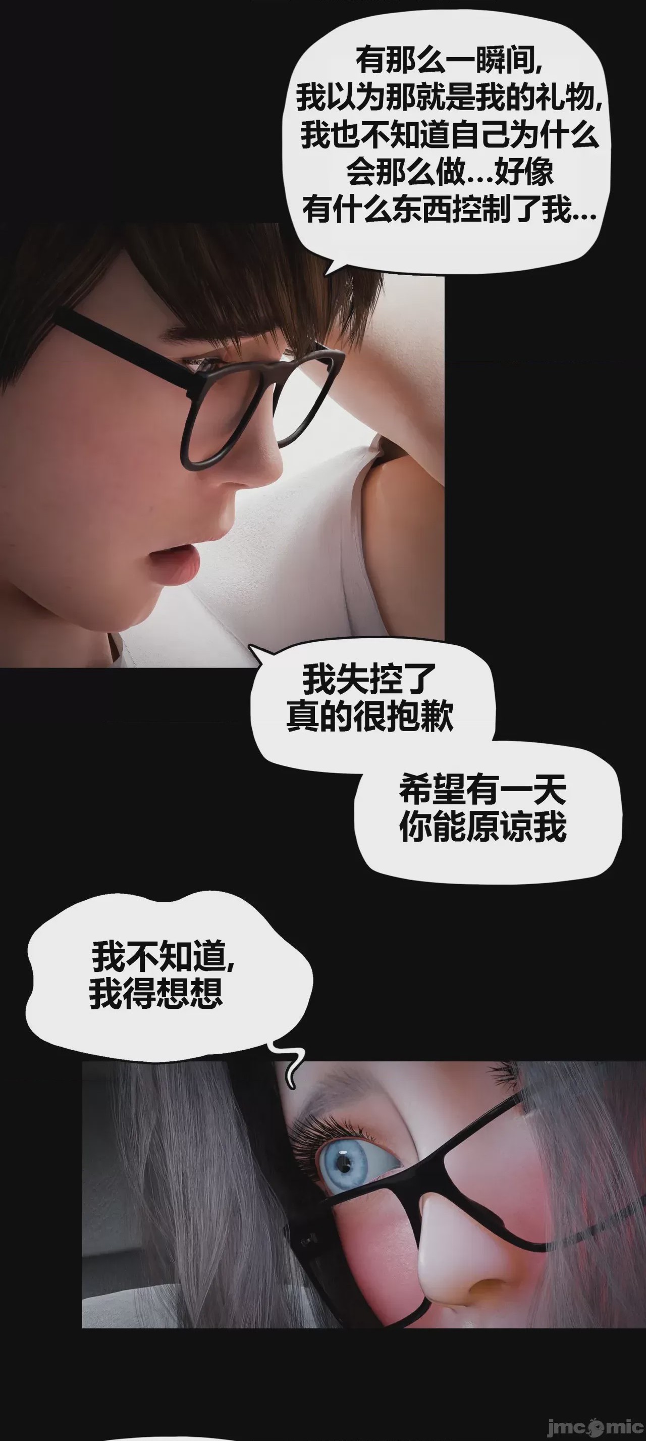 第1话, page 72