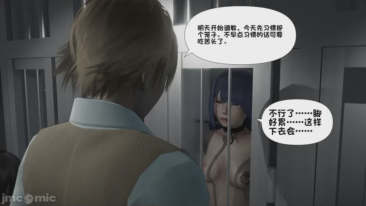 第1话，第 828 页
