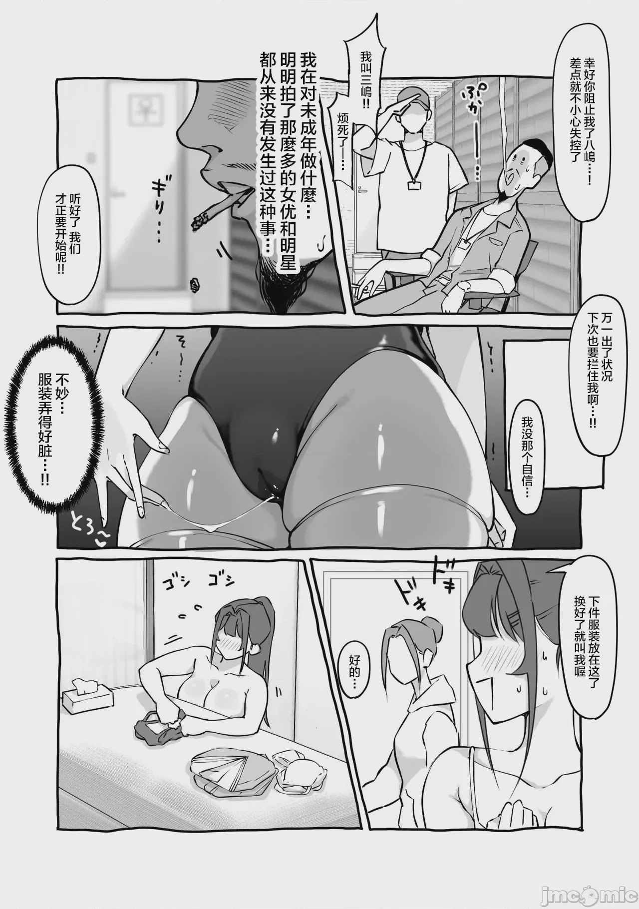 第1话, page 44