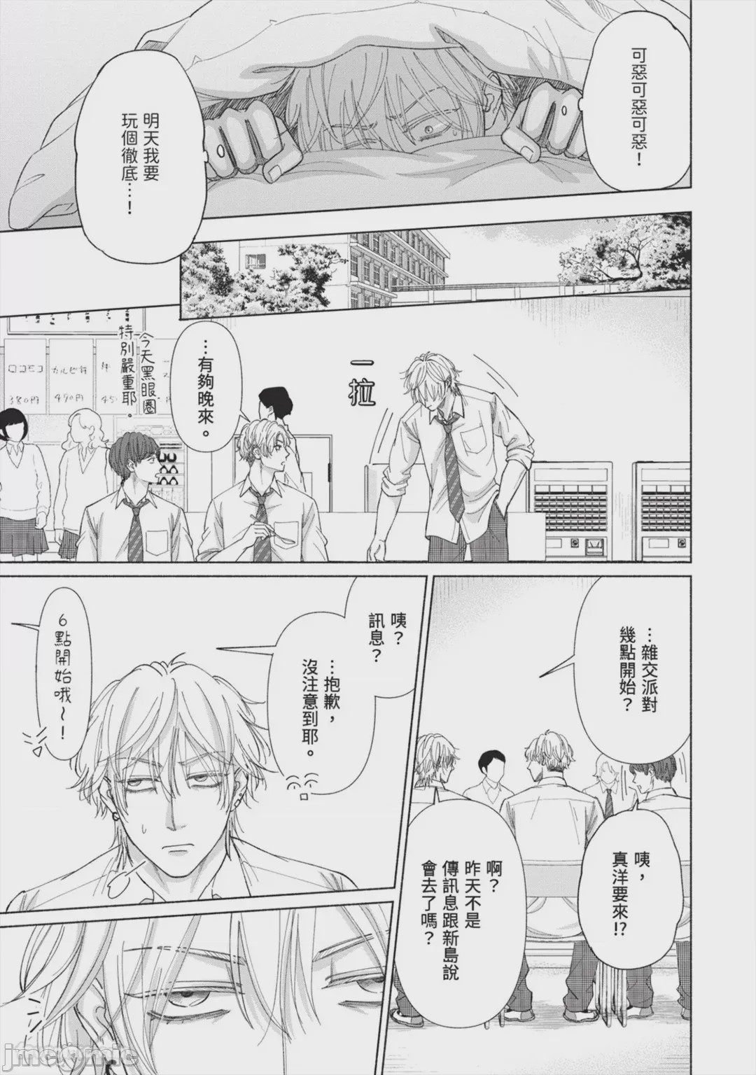 第1话, page 70