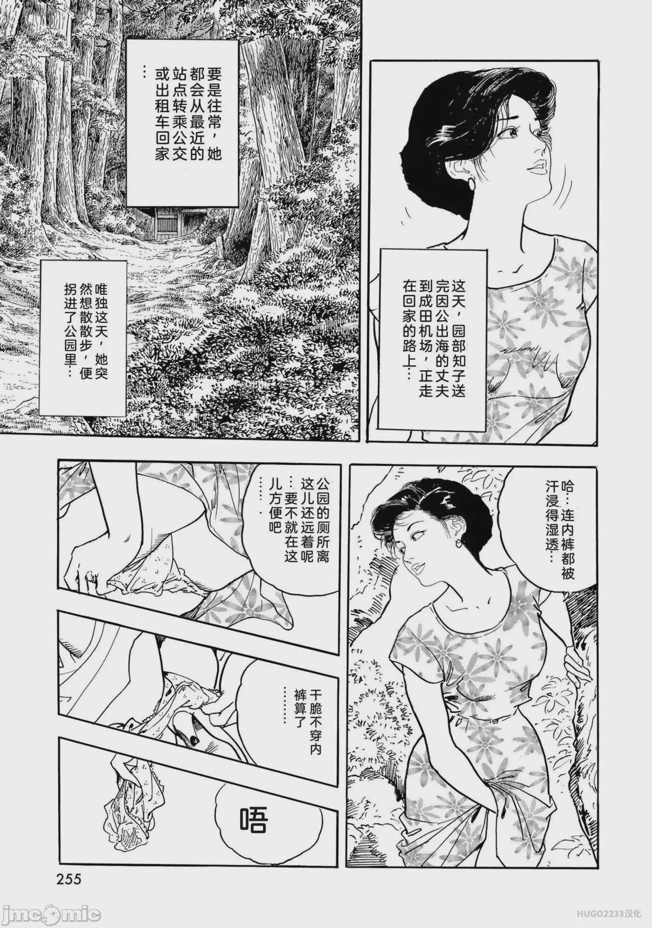 第1话, page 260