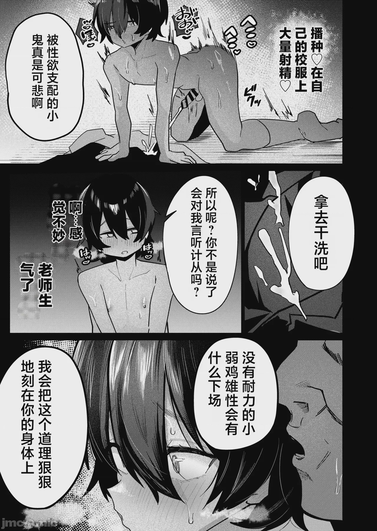 第1话，第 35 頁