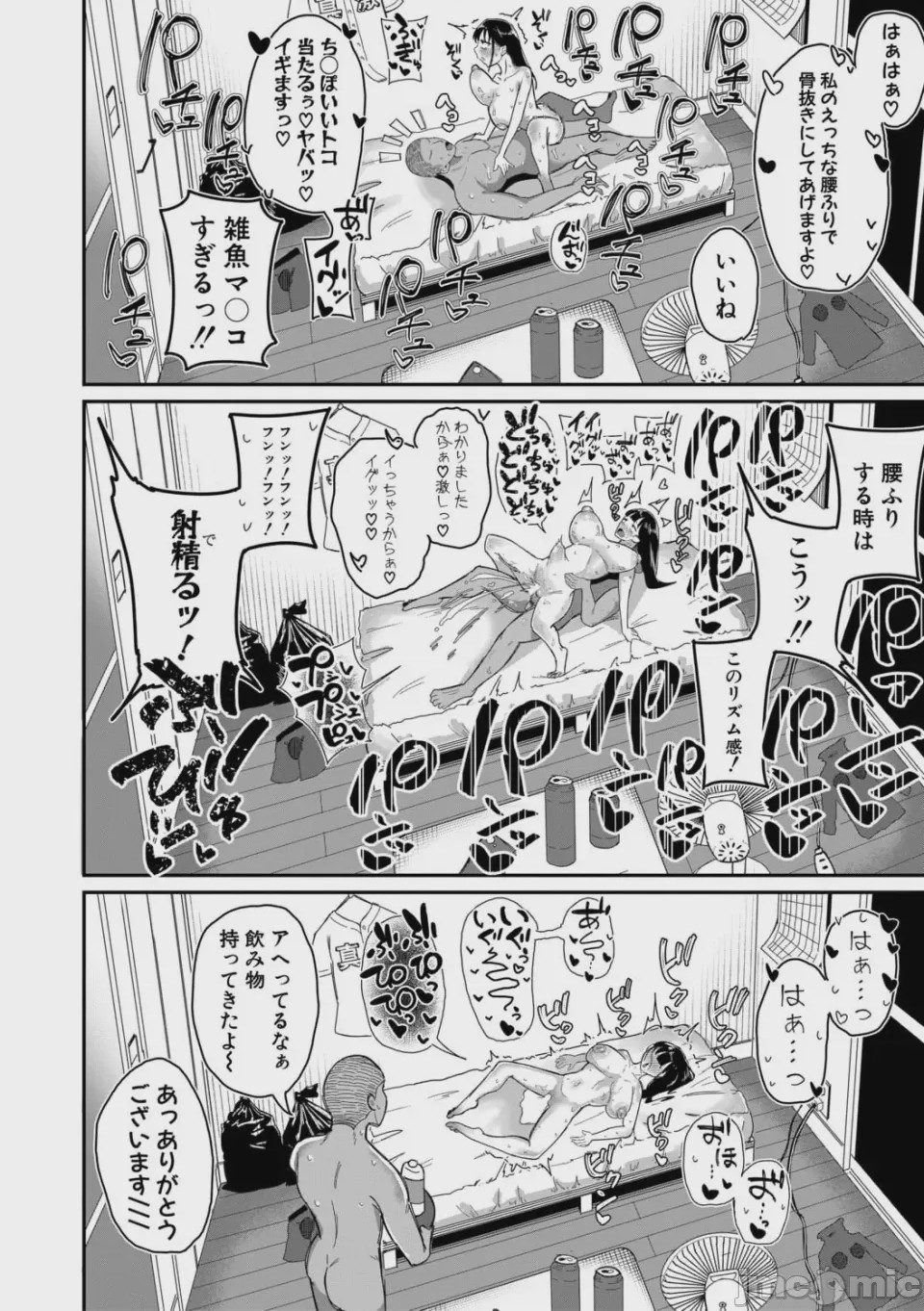 第1话、25 ページ