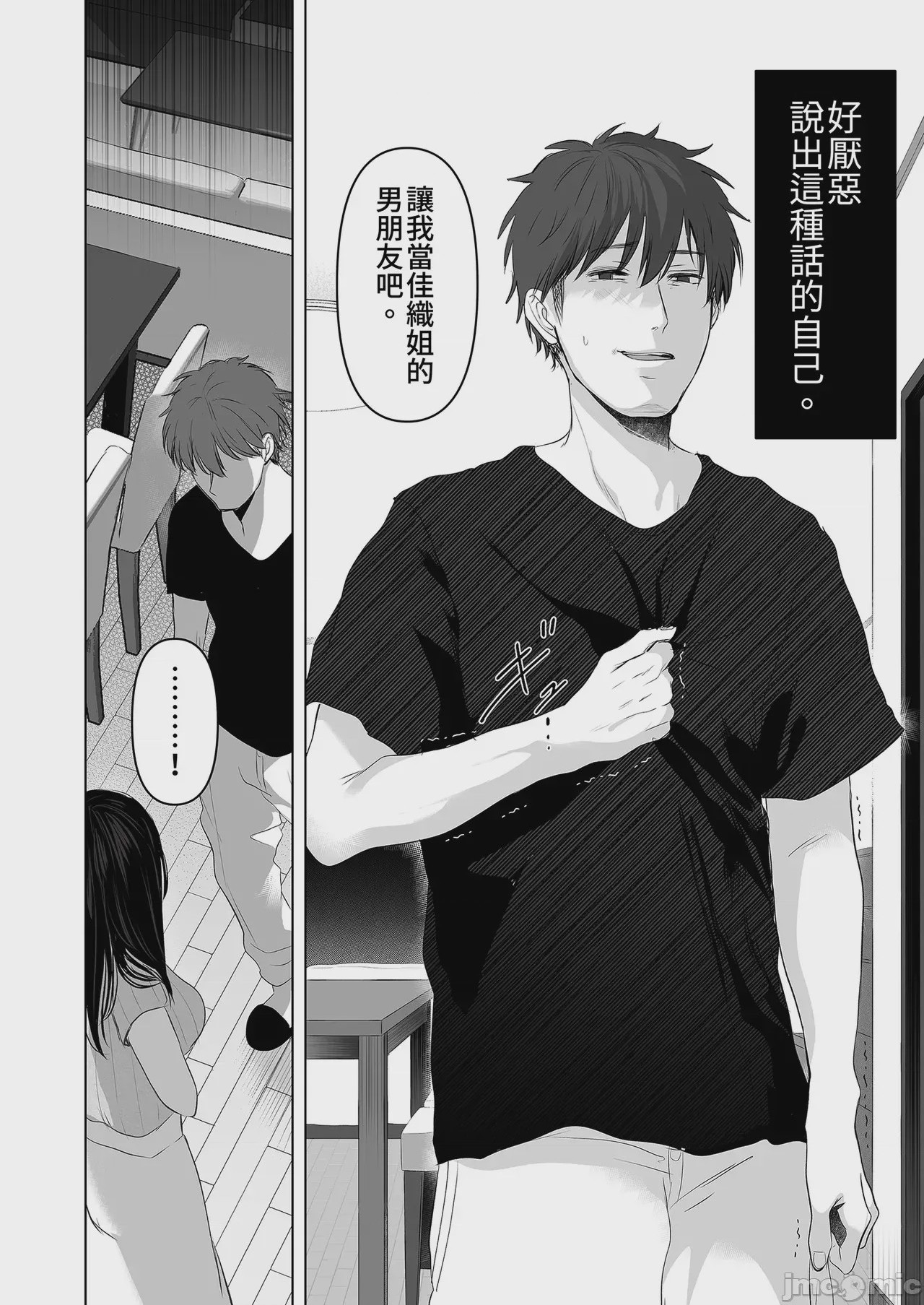 第1话，第 68 页