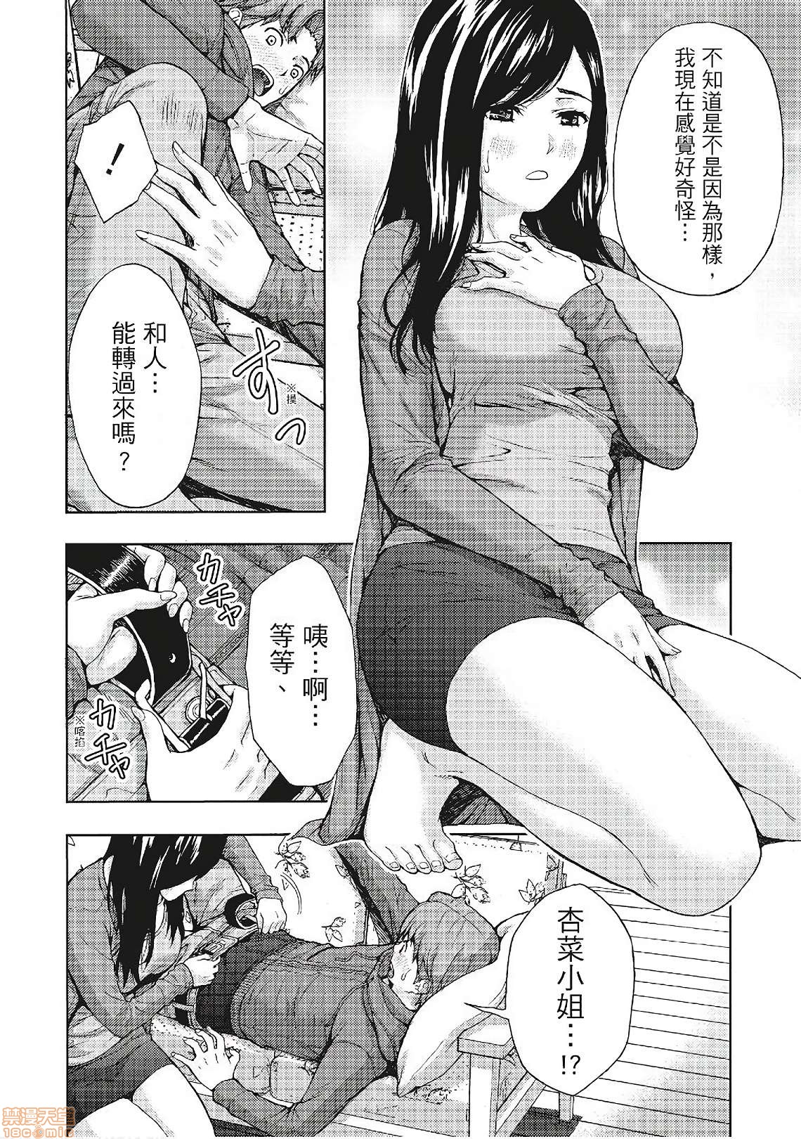 [東タイラ] 昼下がり、妻の事情。| 人妻們的那些不可告人之, pahina 18