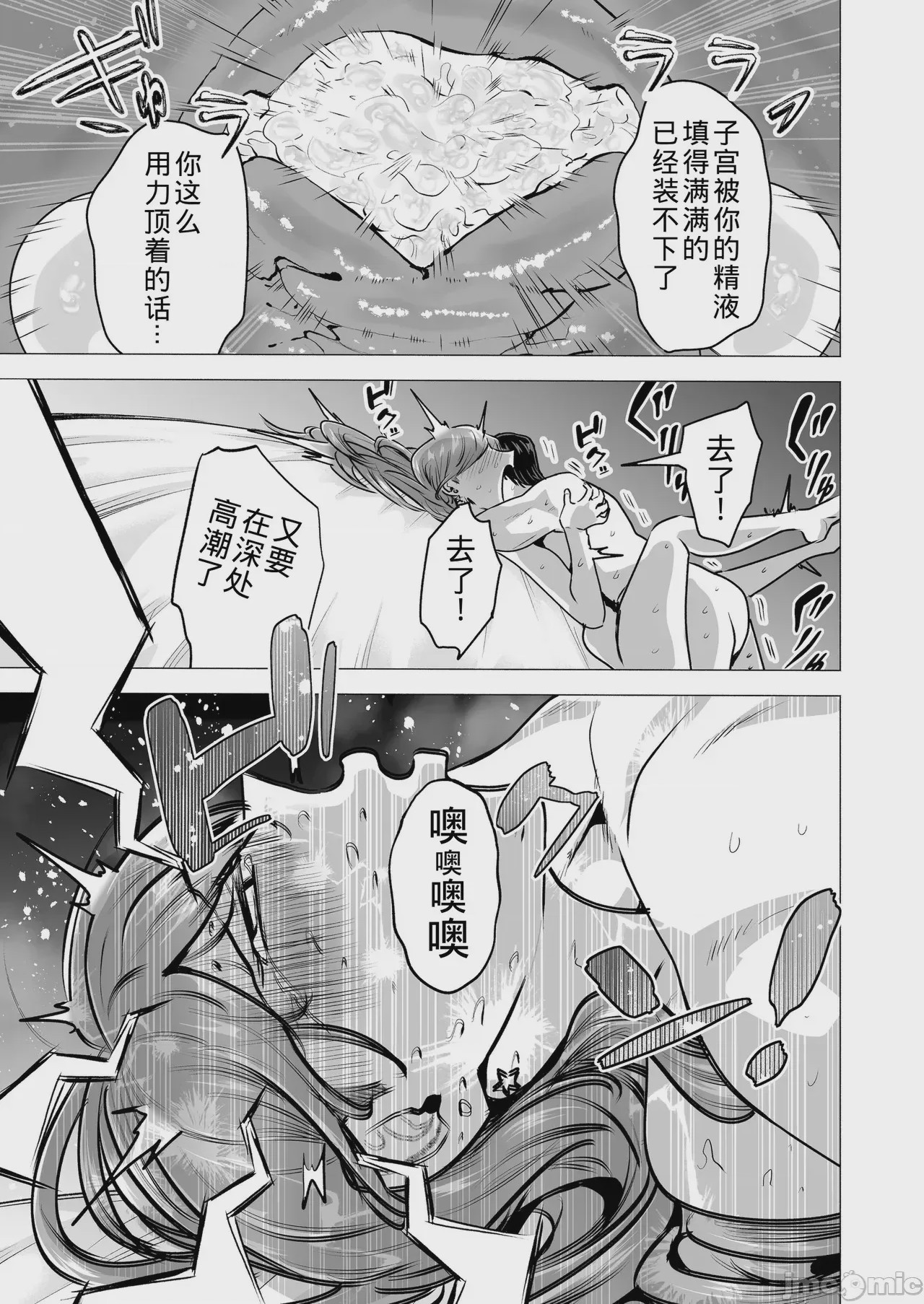 第1话，第 79 页