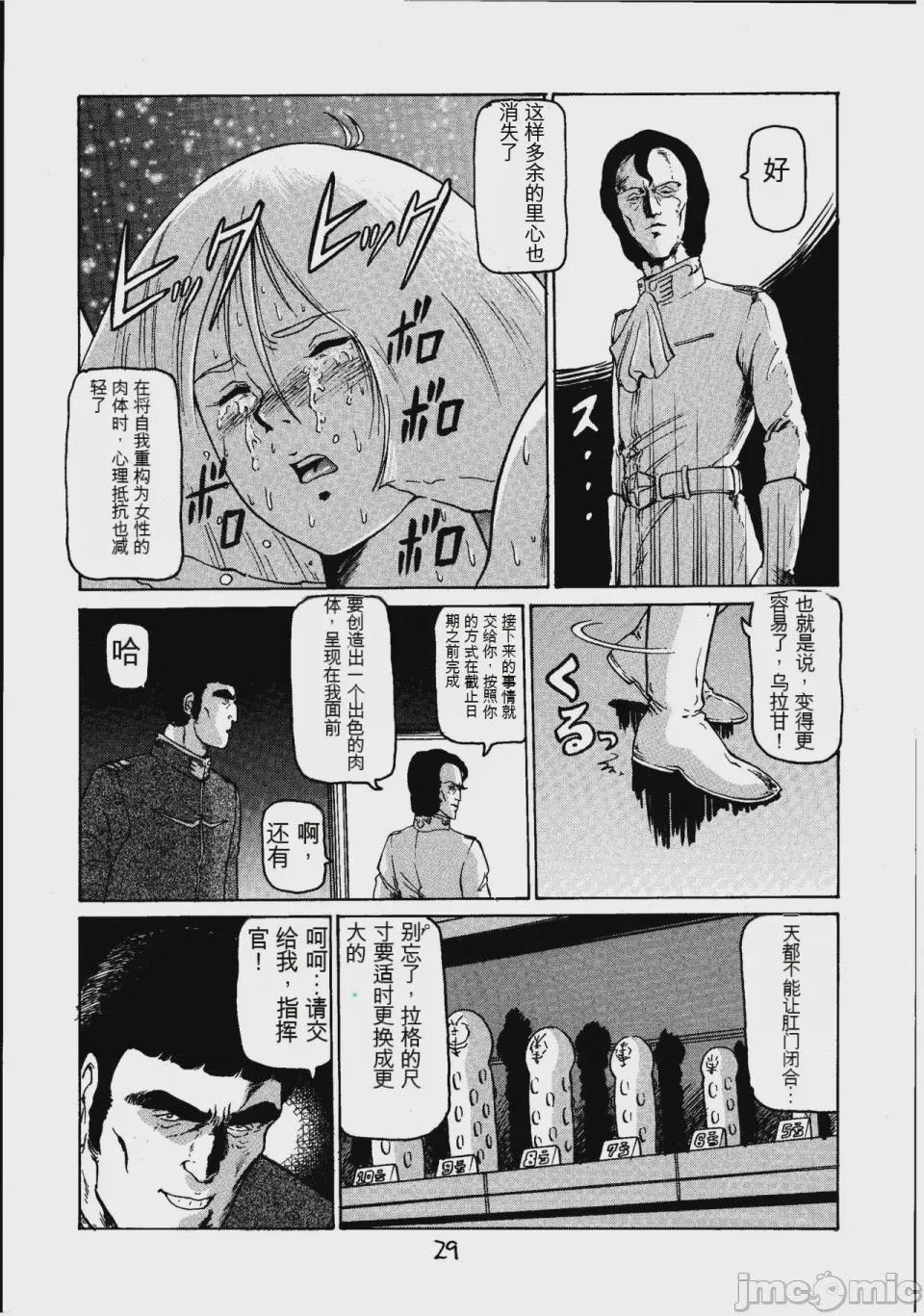 第1话, page 28
