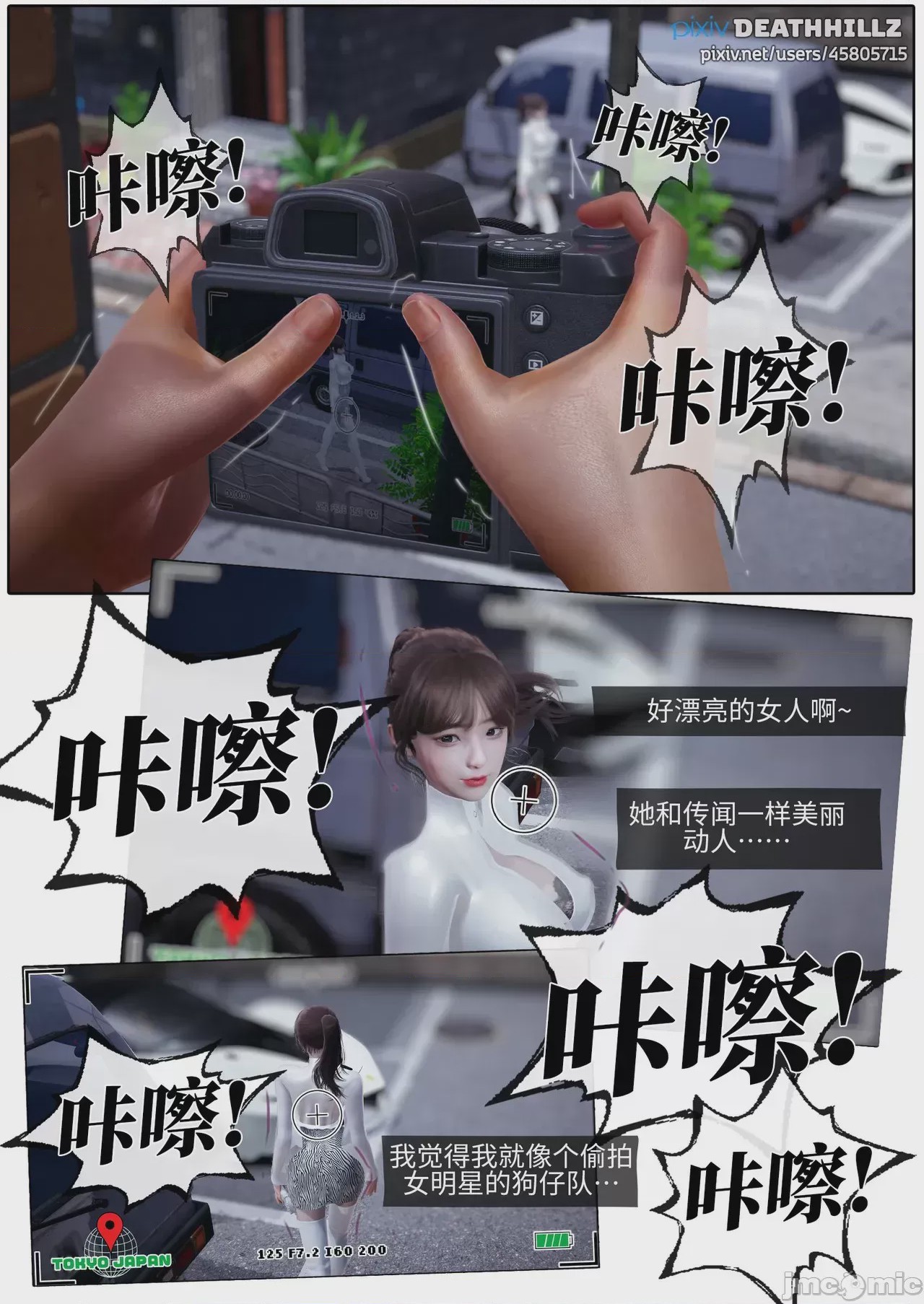 第1话, trang 1087