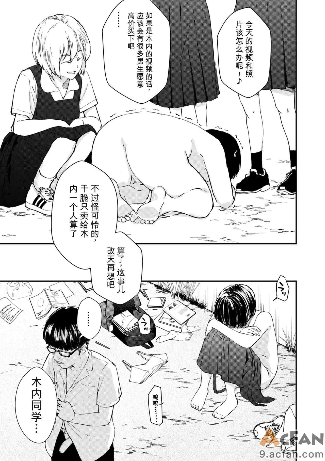 第1章, หน้า 37