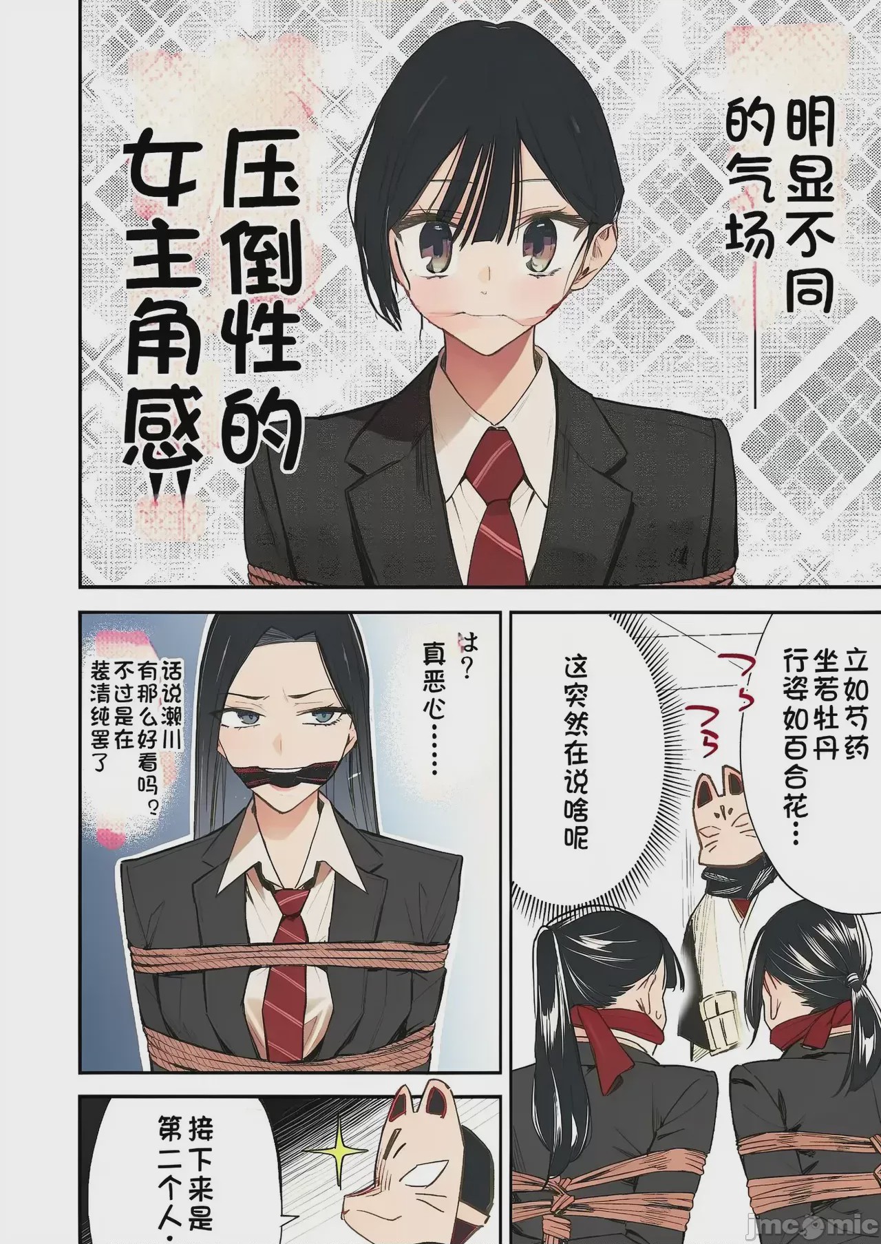 第1话，第 31 頁