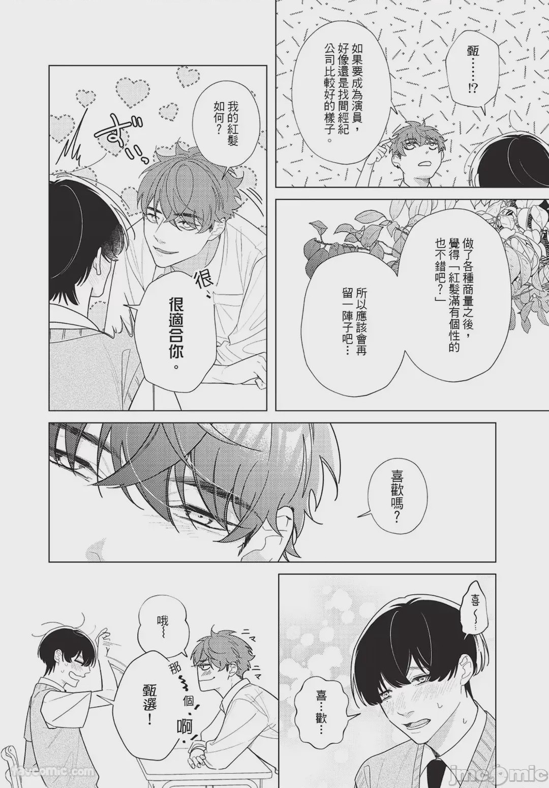 第1话, pahina 141