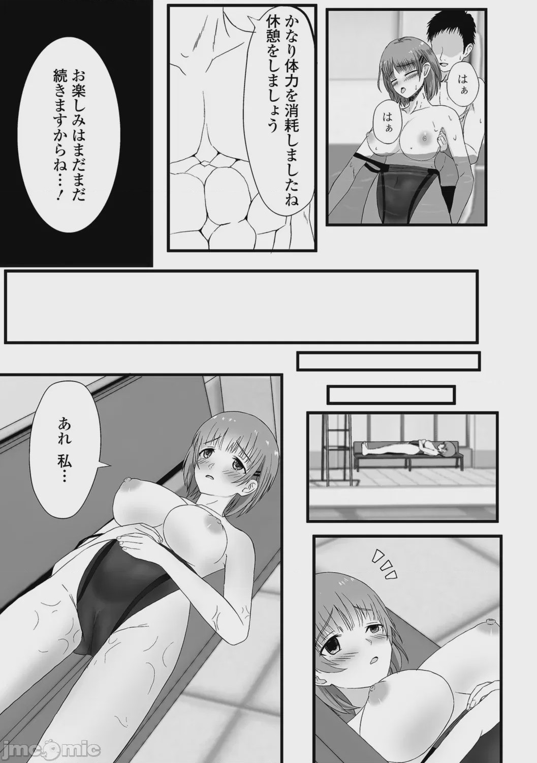 第1话, pahina 45