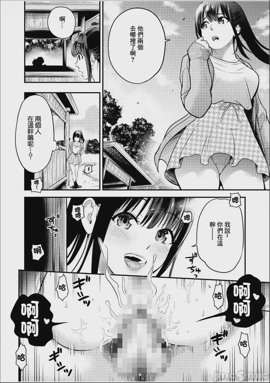 第1话，第 24 頁