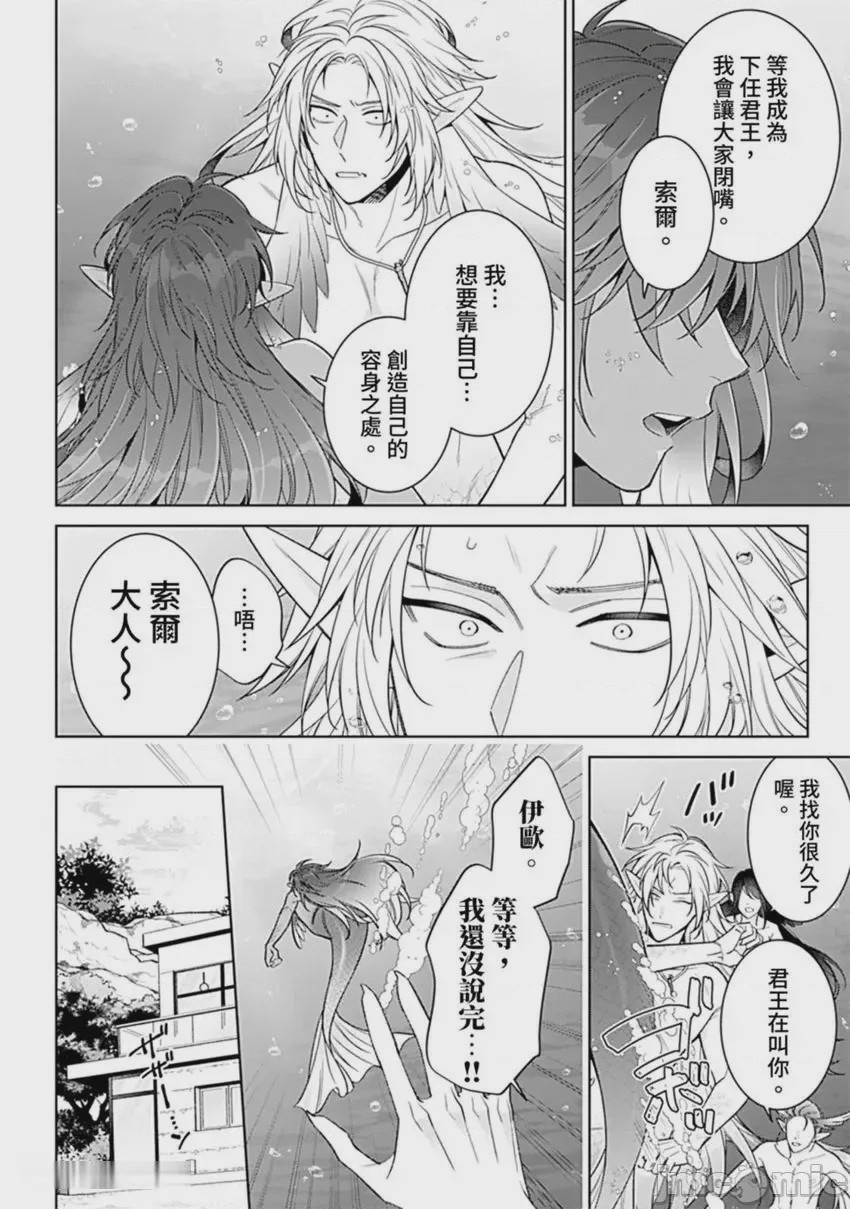 第1话, pahina 72