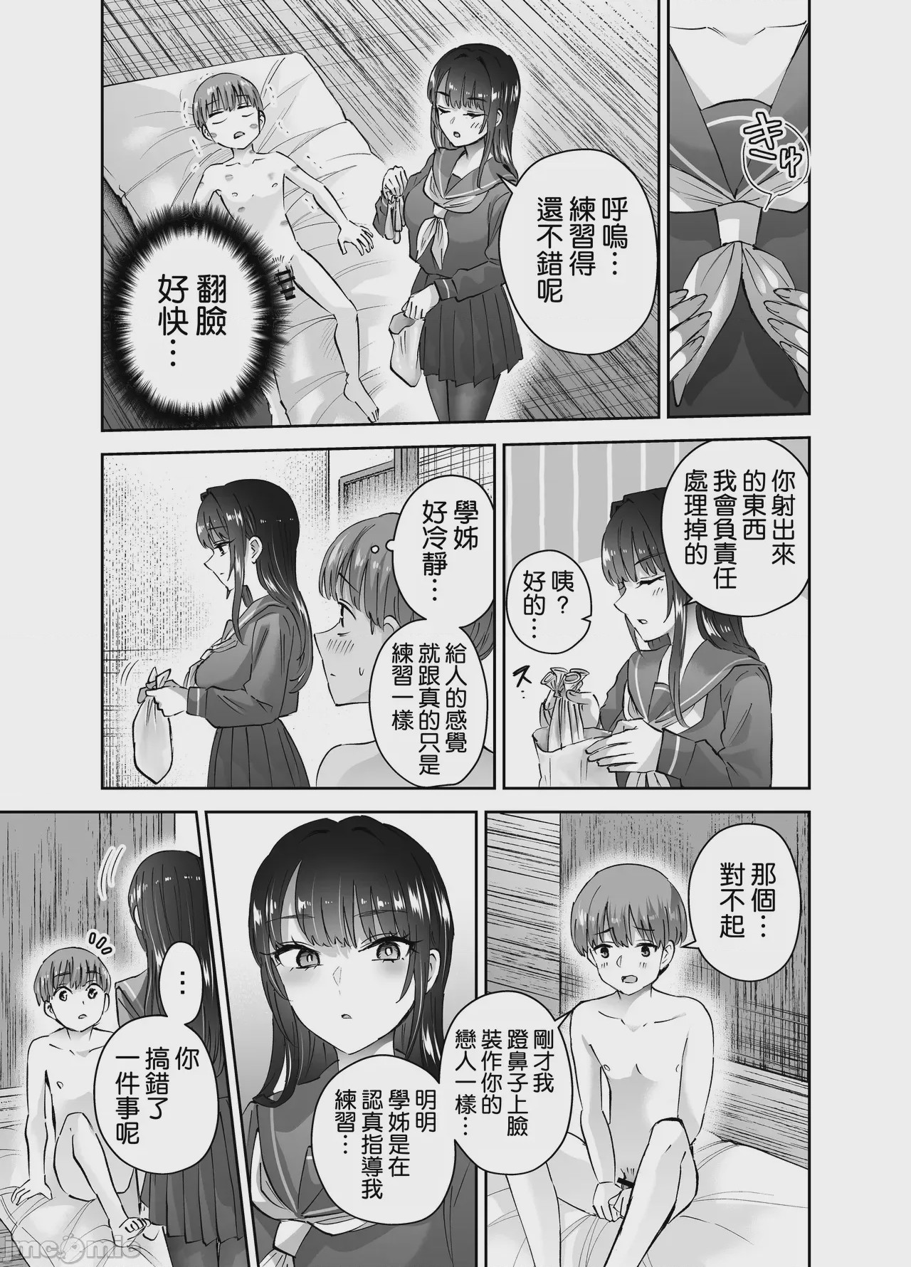 第1话，第 63 頁