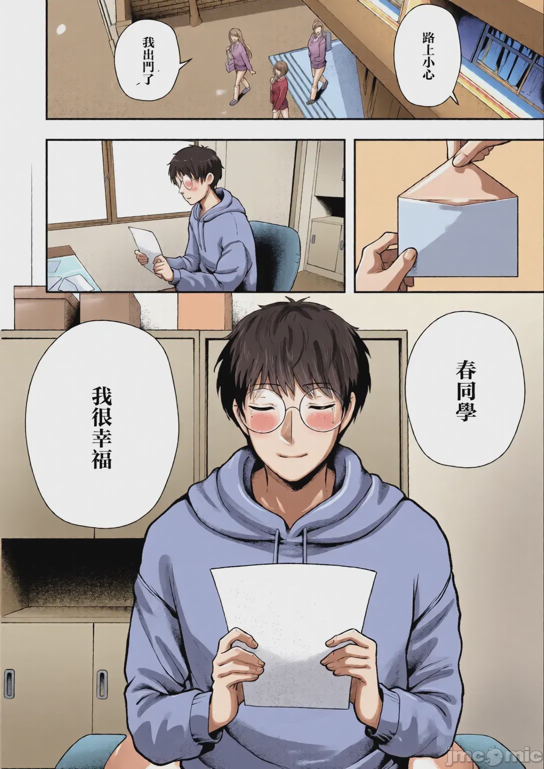 第1话，第 63 页