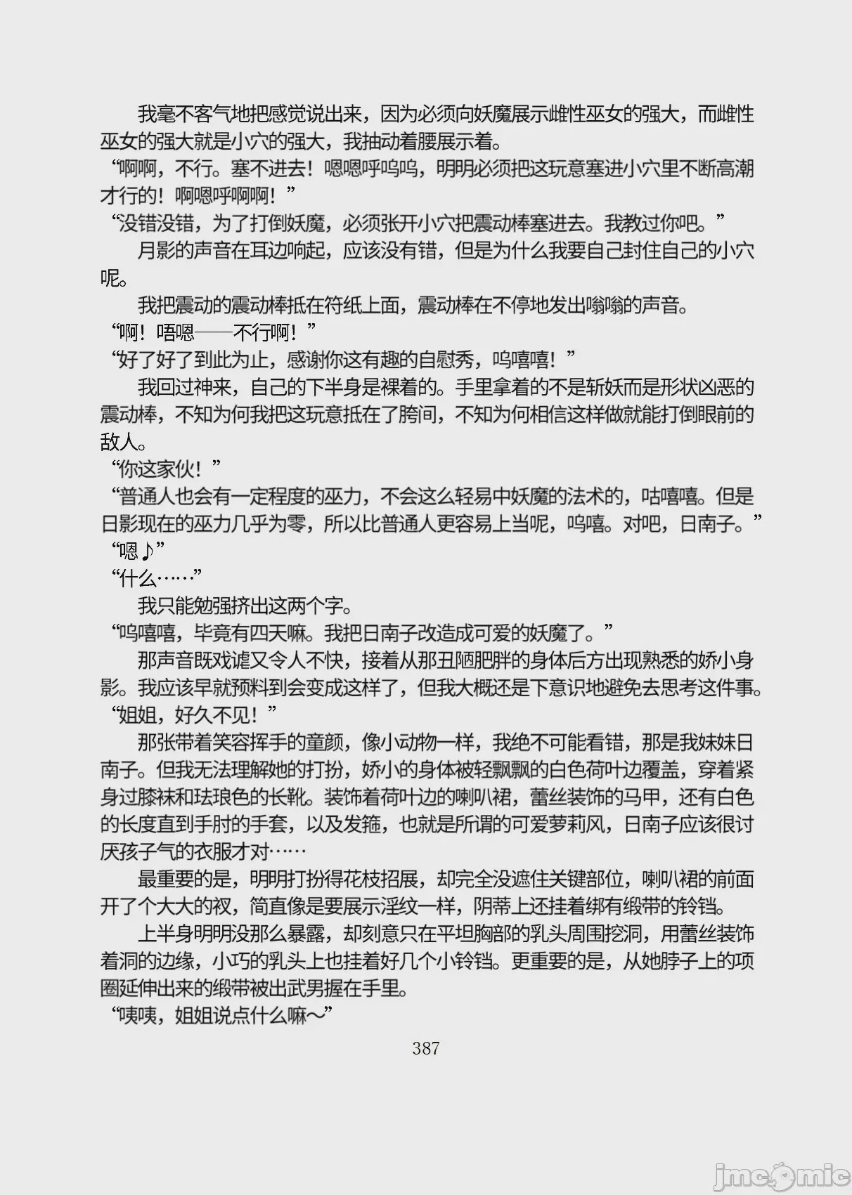 第1话，第 438 页