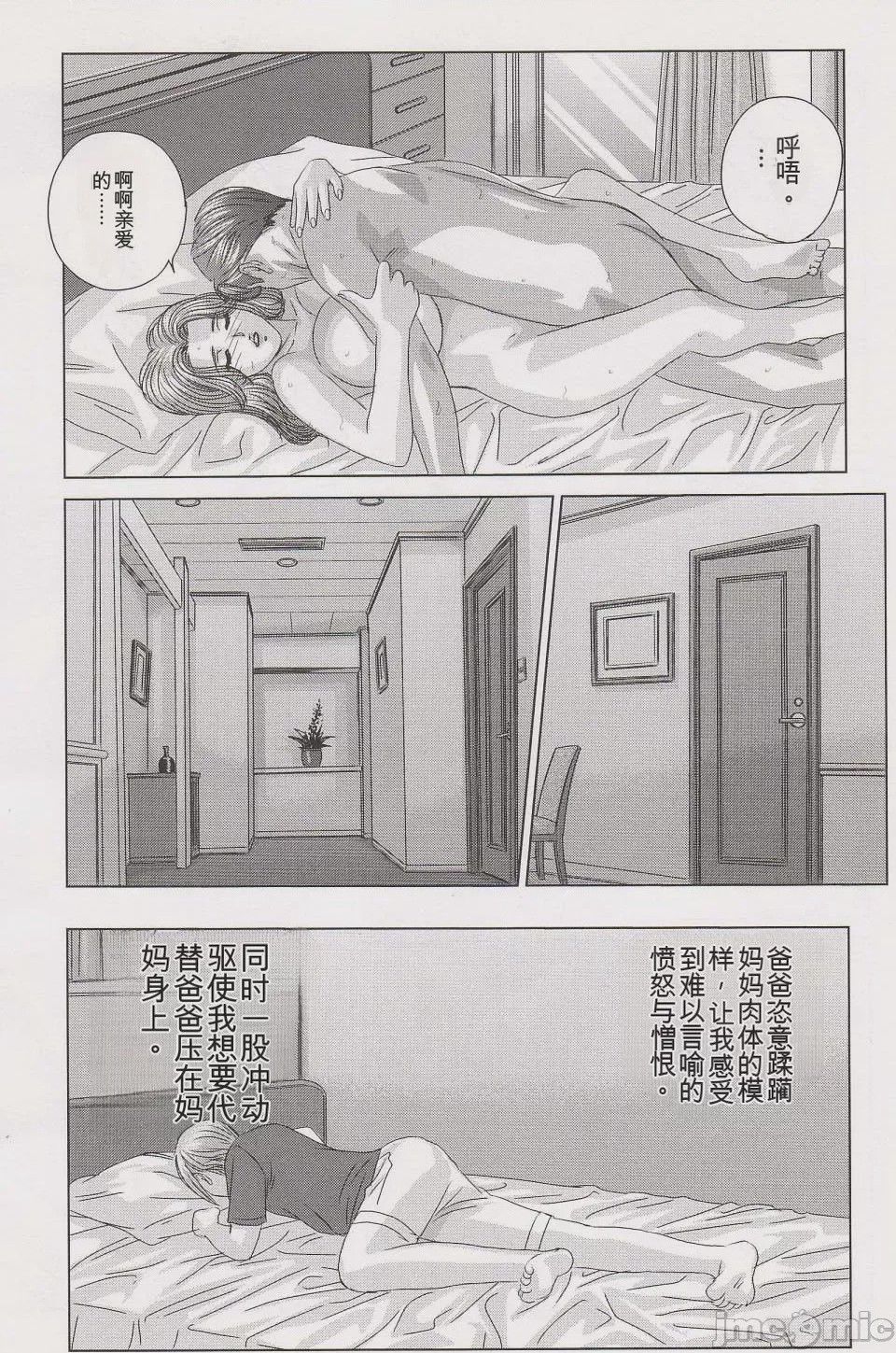 第1话，第 102 頁
