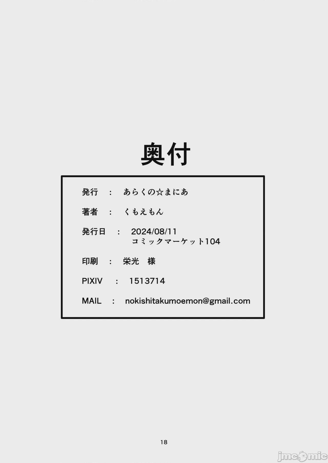 第1话，第 17 頁