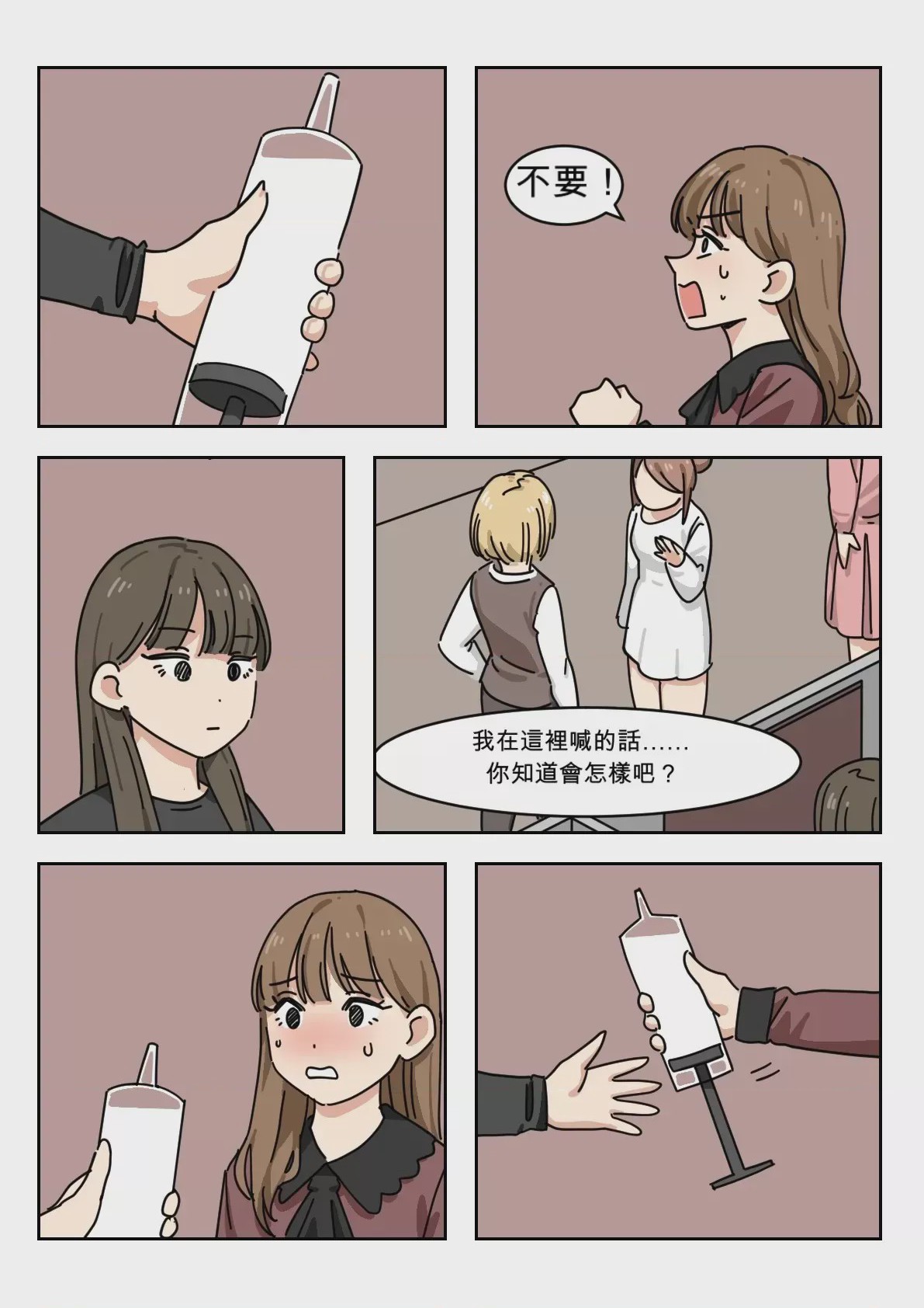 第1话, 페이지 49