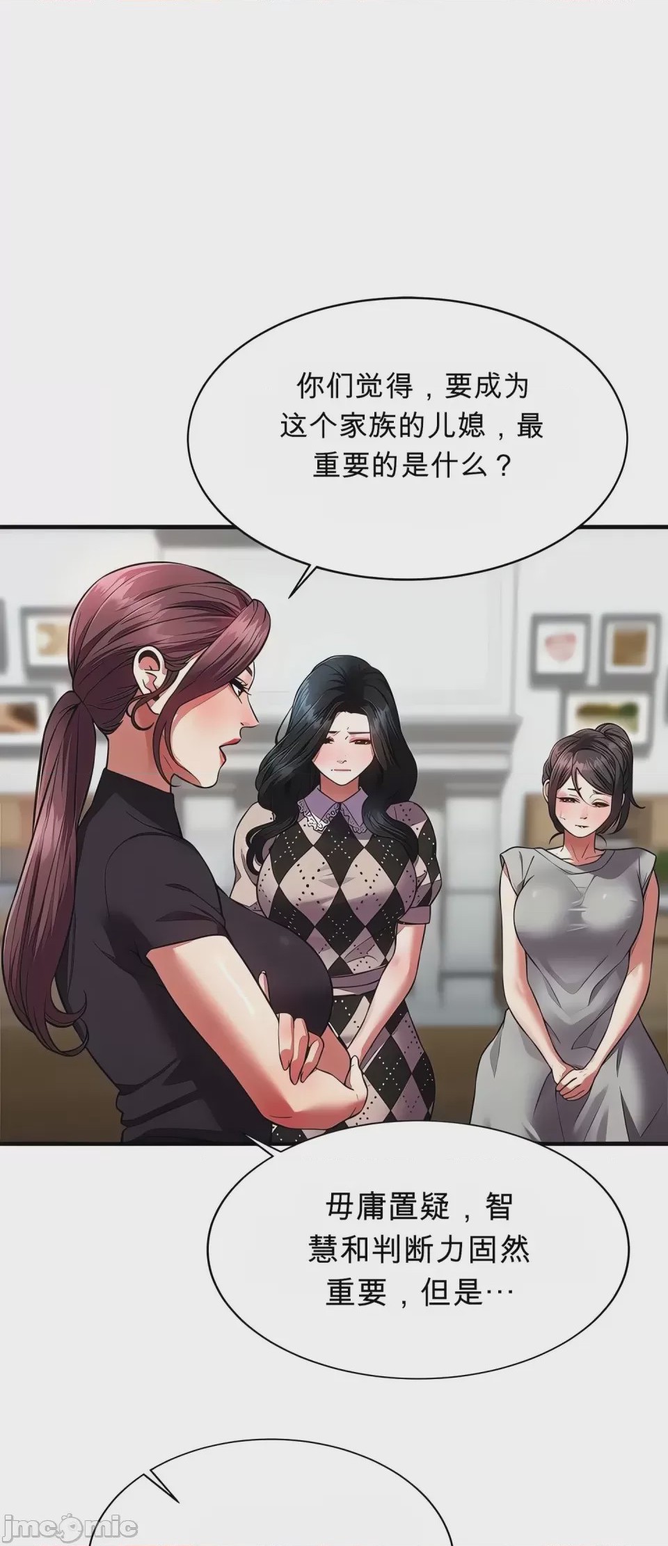 第1话 1, page 76