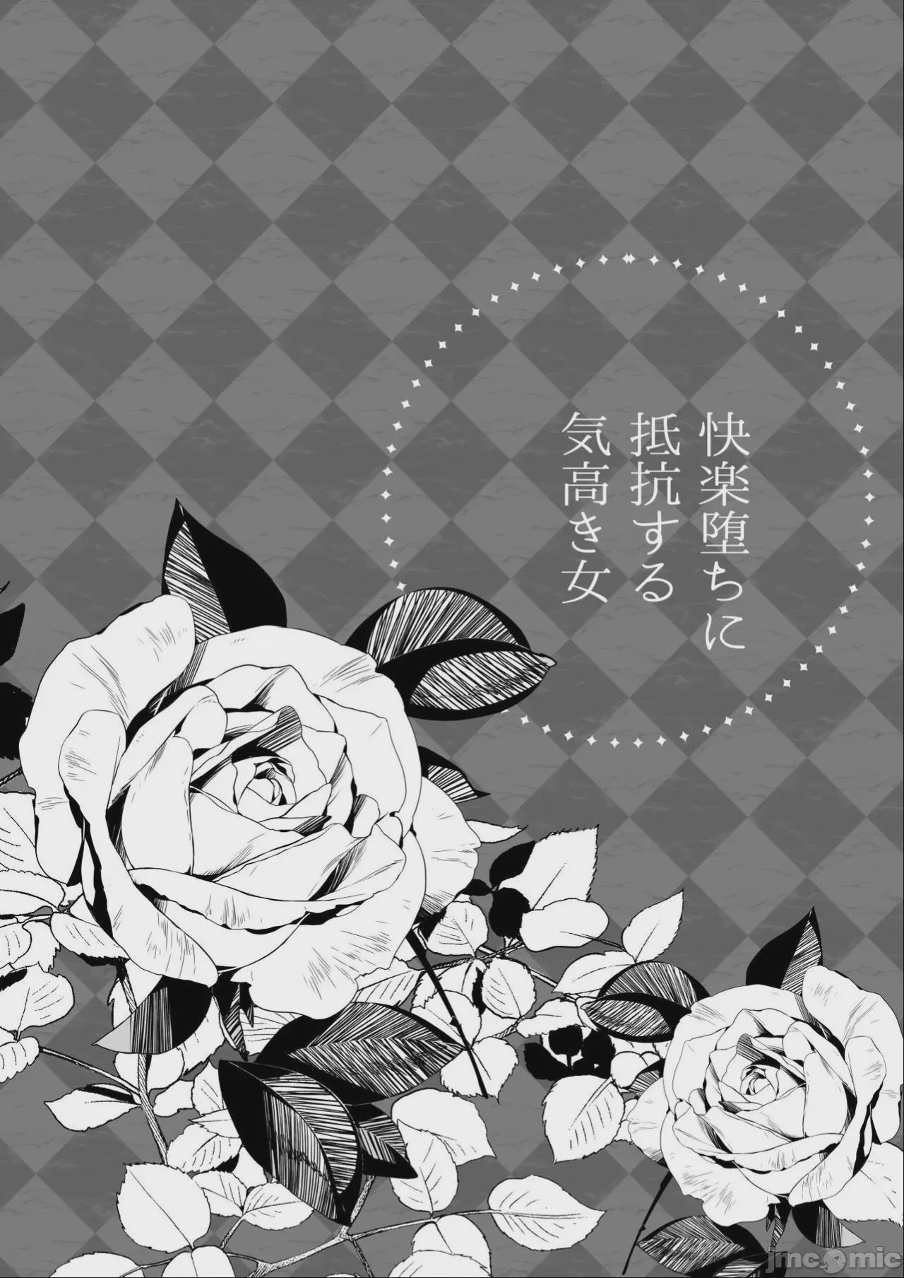 第1话、10 ページ