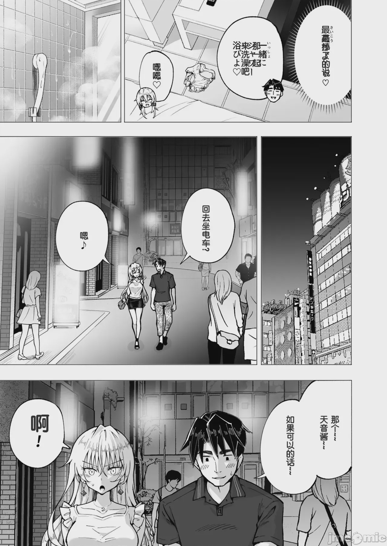 第1话，第 304 页
