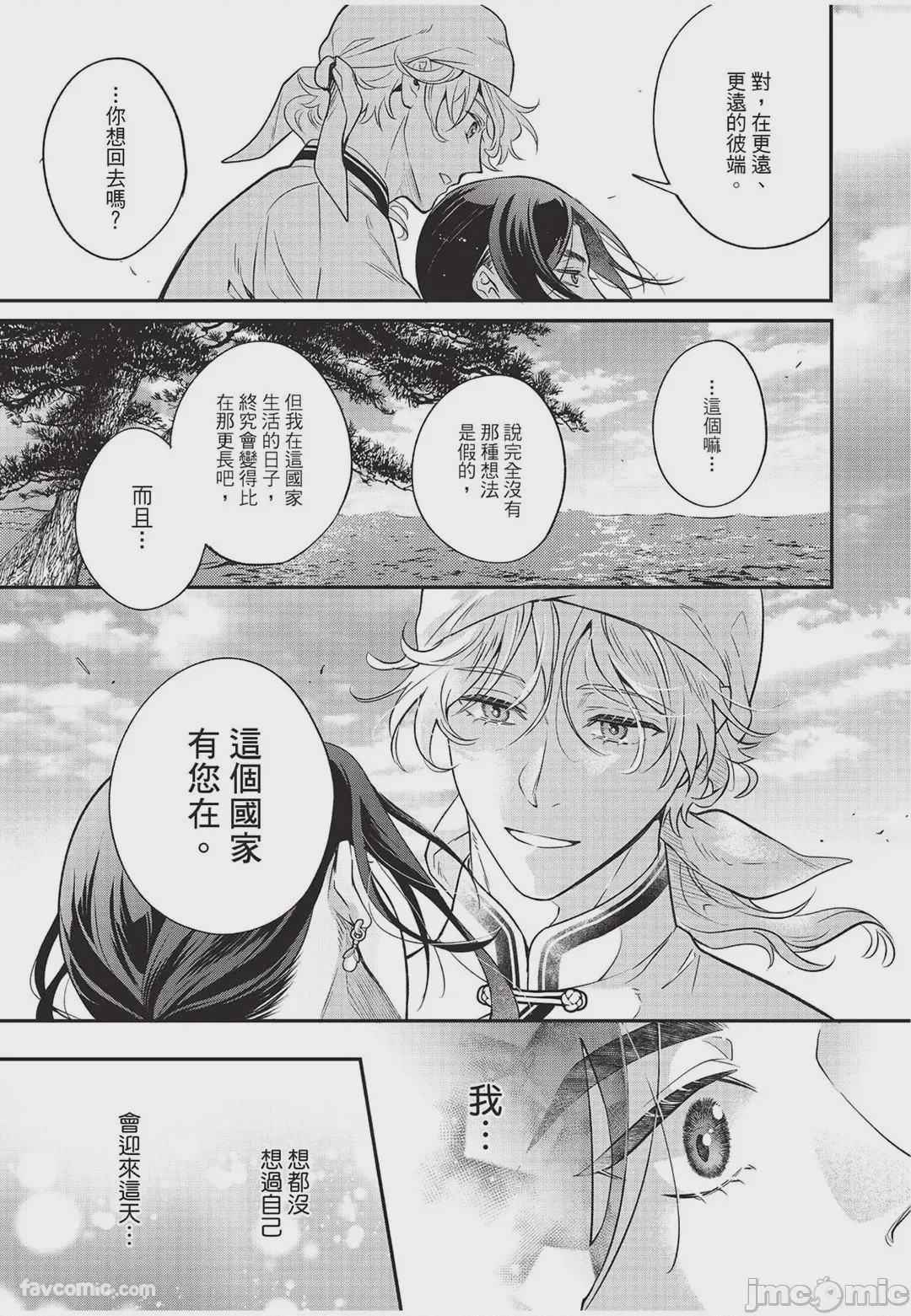 第1话，第 160 页