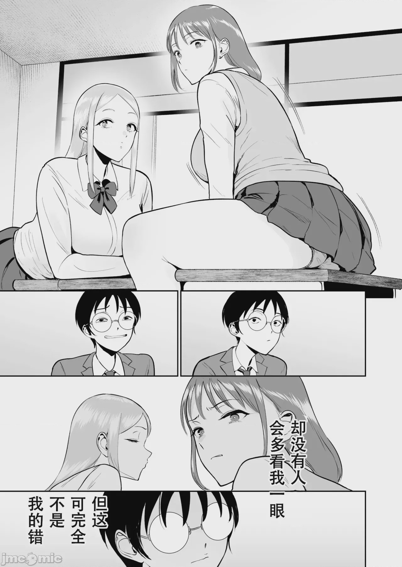 第1话、5 ページ