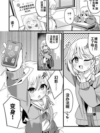 [gemma4 汉化][褐色ユウキ] 魔法少女ファントムペインと変脳戦闘員 1-15 的封面