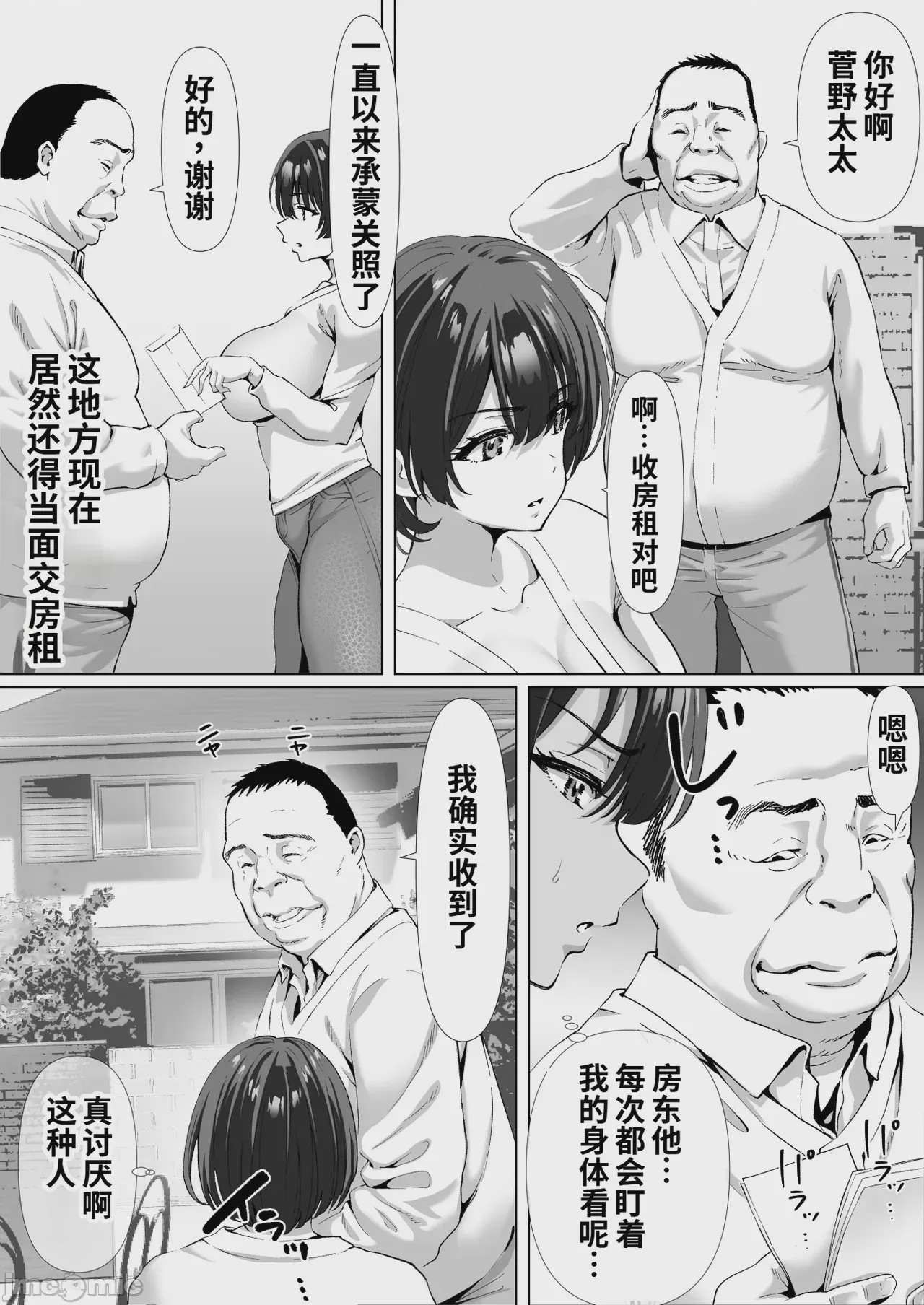 第1话, page 5
