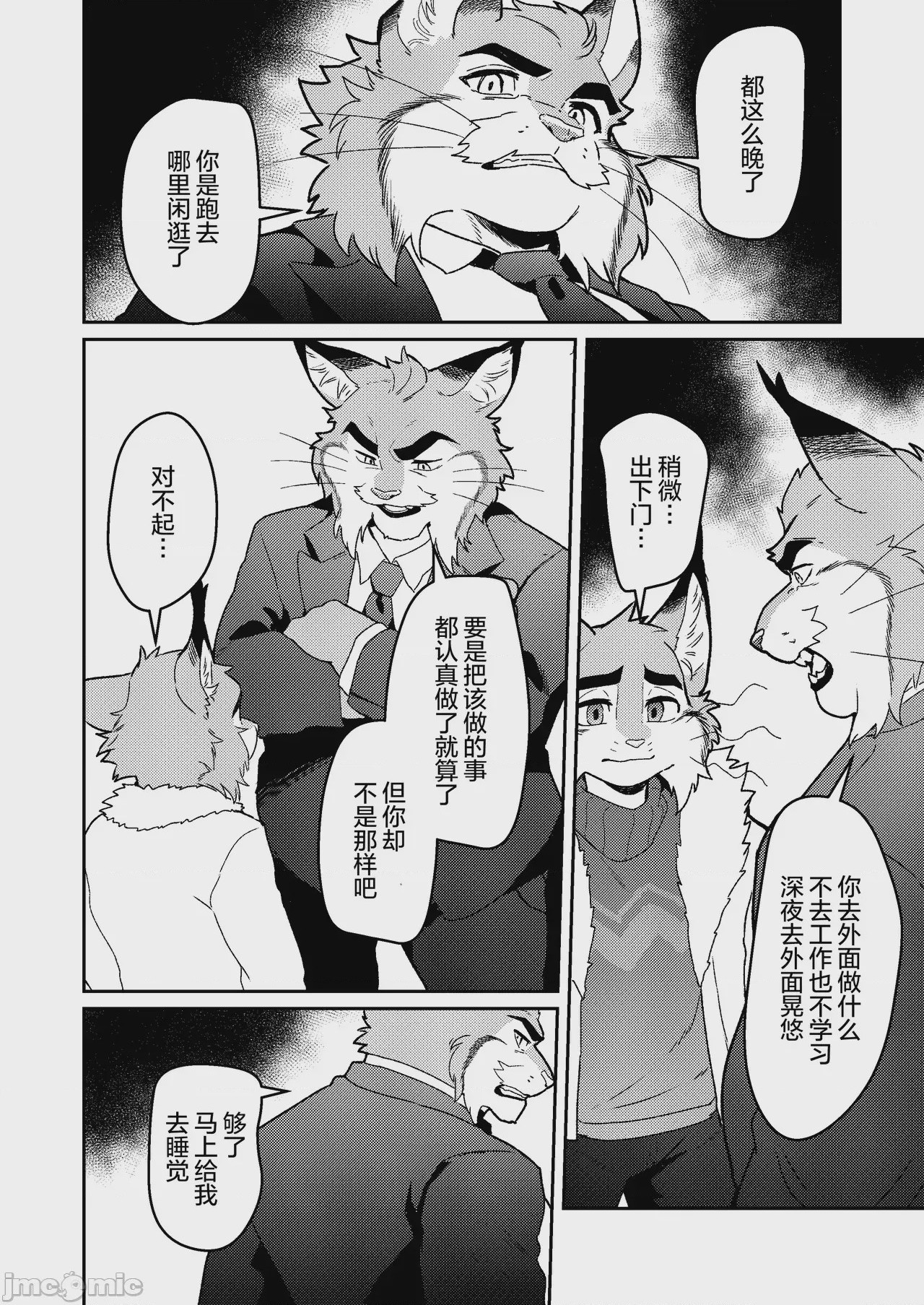 第1话，第 24 頁