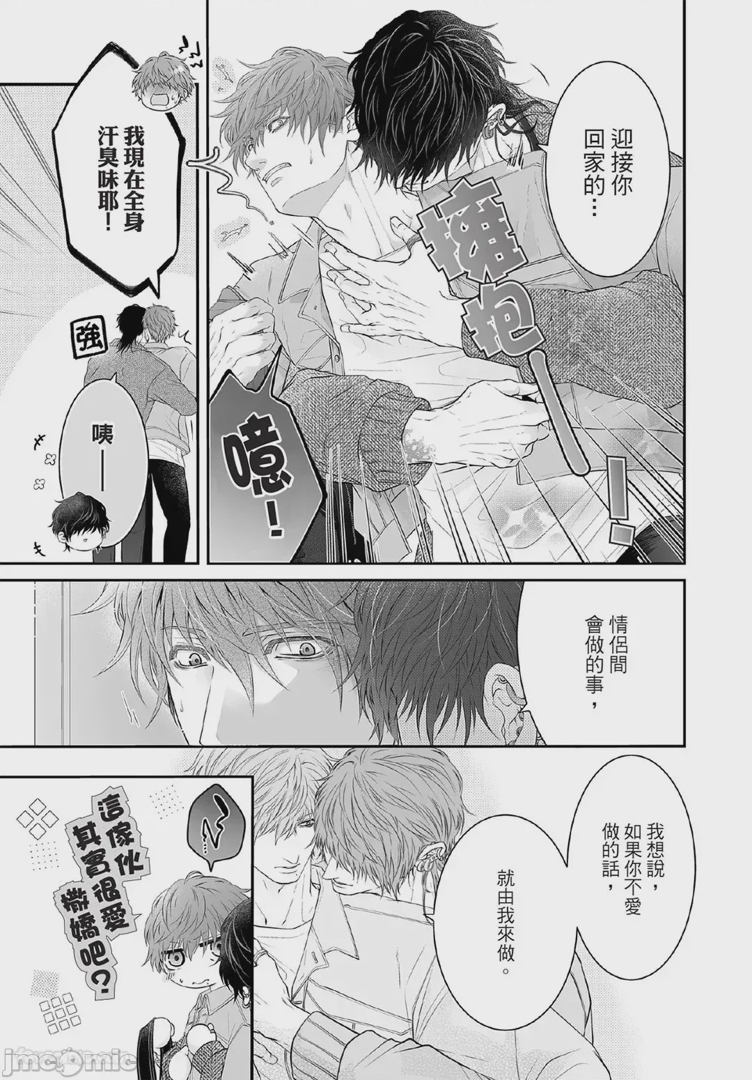 第1话，第 196 页