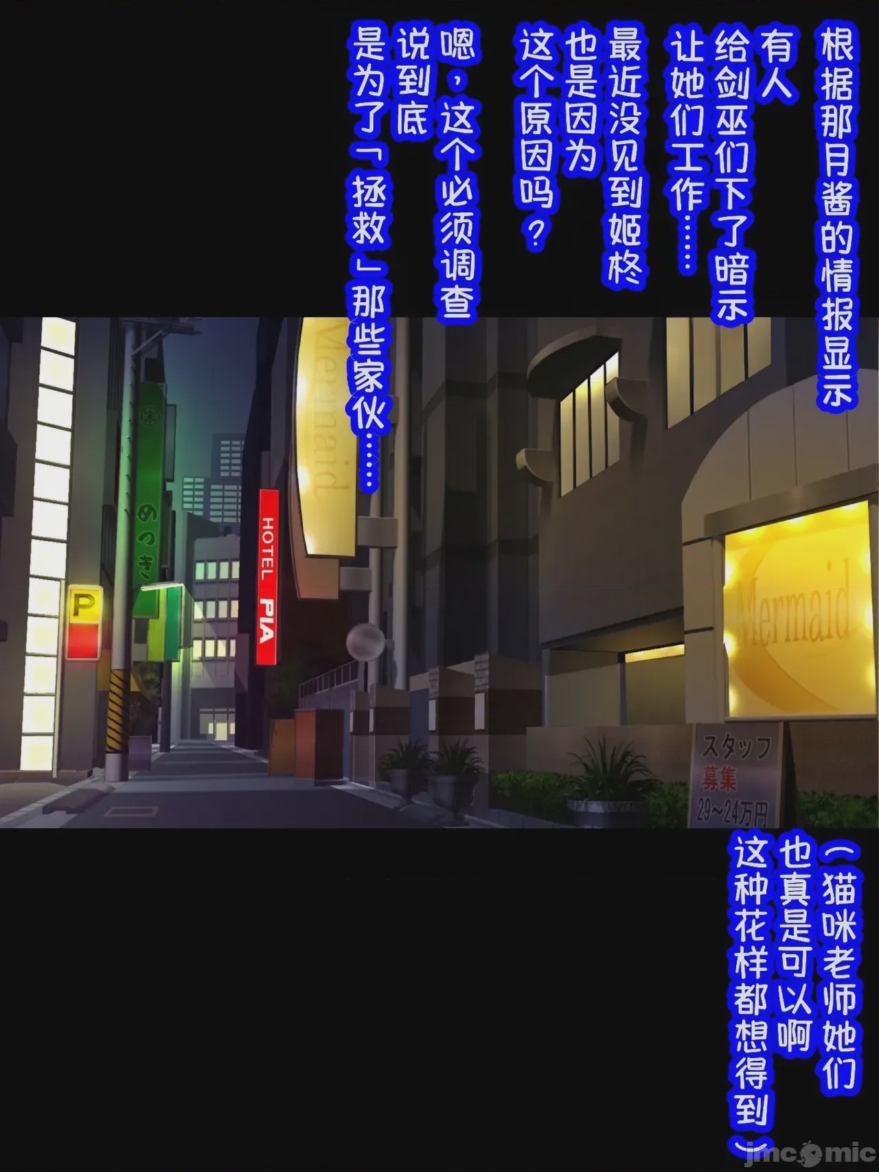 第1话，第 3 页