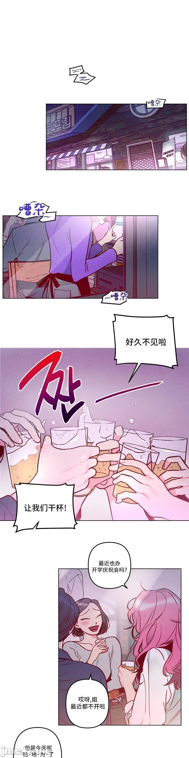 討厭的女人-讨厌的女人 [박미남-조상덕] [不咕鳥漢化組X禁漫天堂]，第 2 页