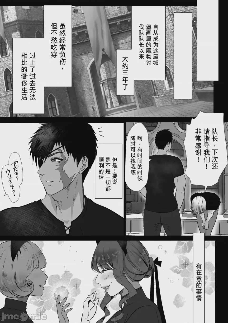 第1话，第 6 頁