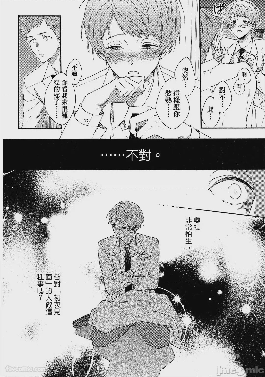 第1话、69 ページ
