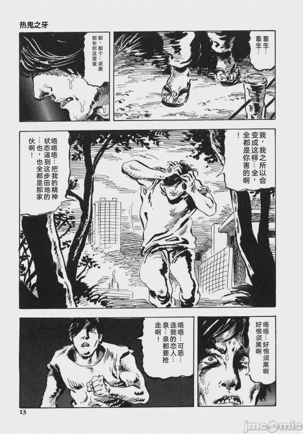 第1话，第 26 頁