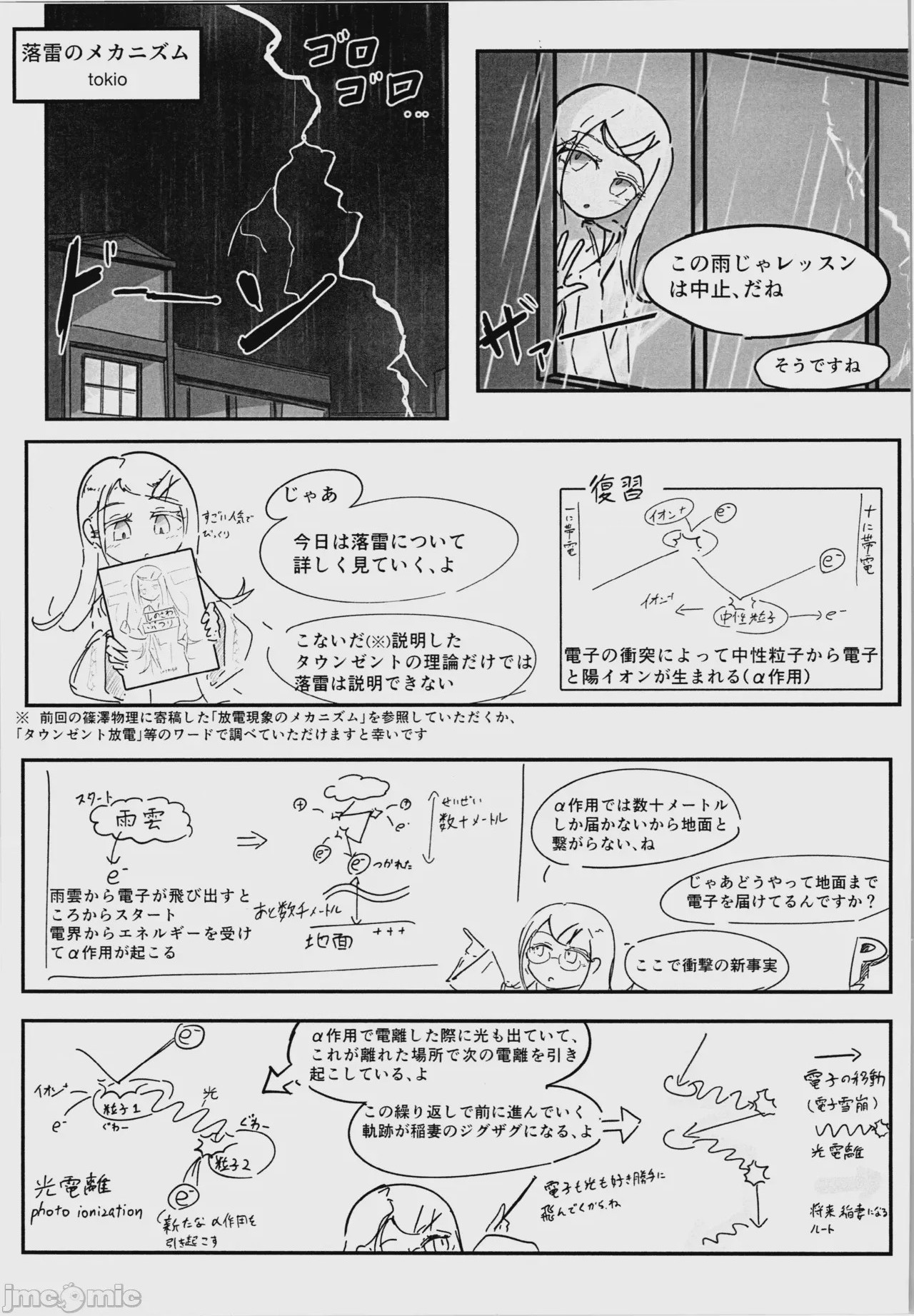 第1话, page 484