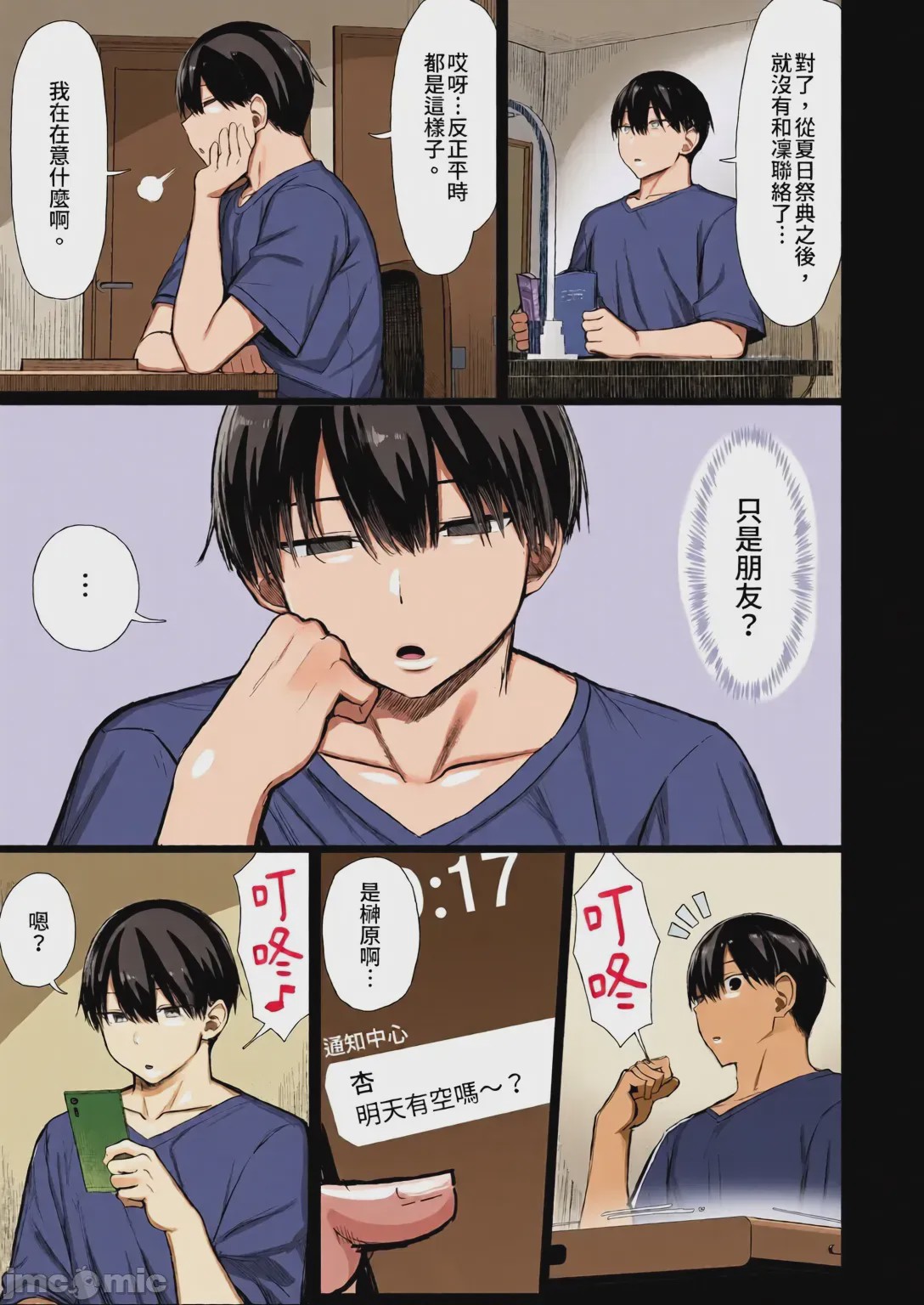 第1话，第 139 页