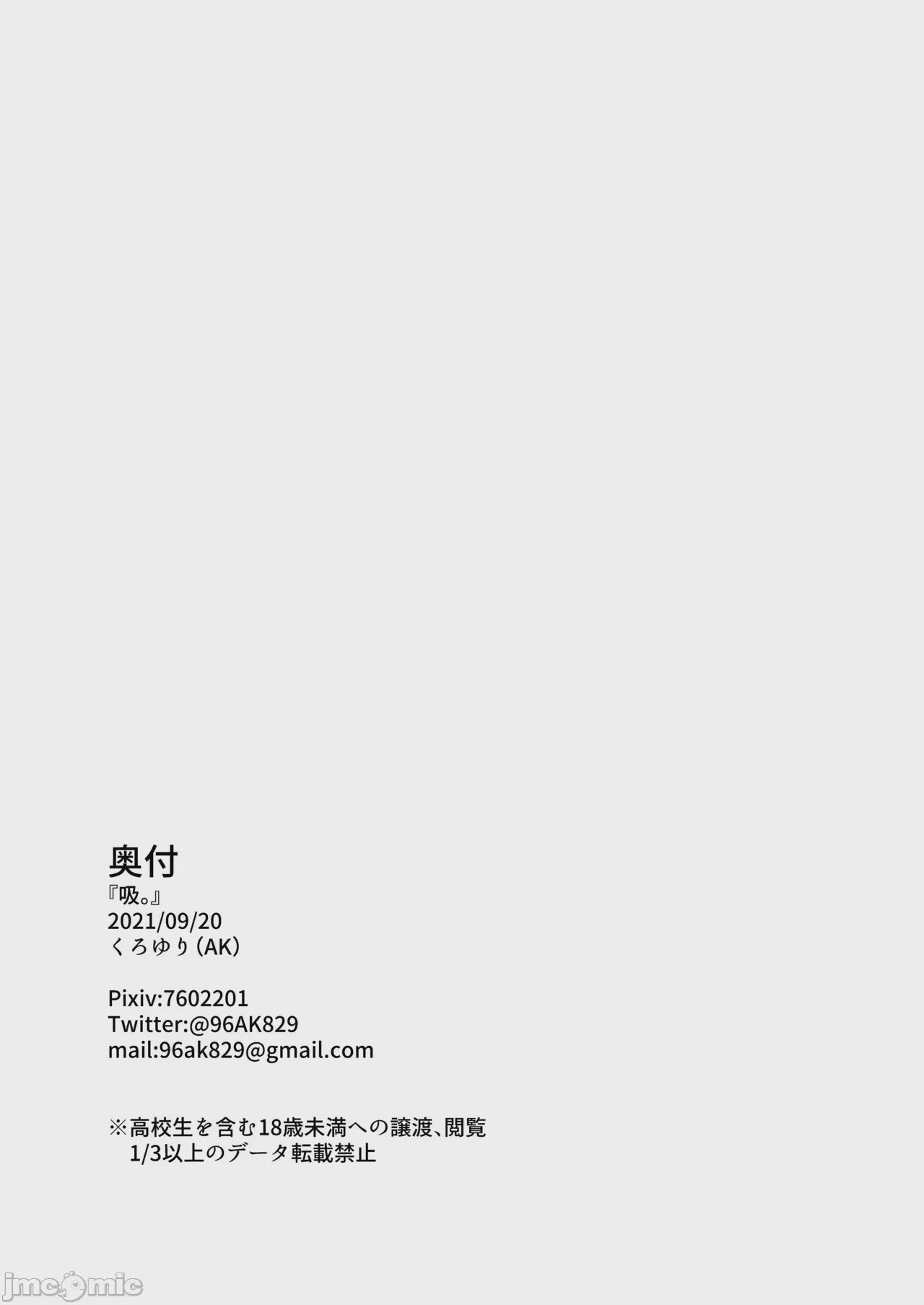 第1话, 페이지 11