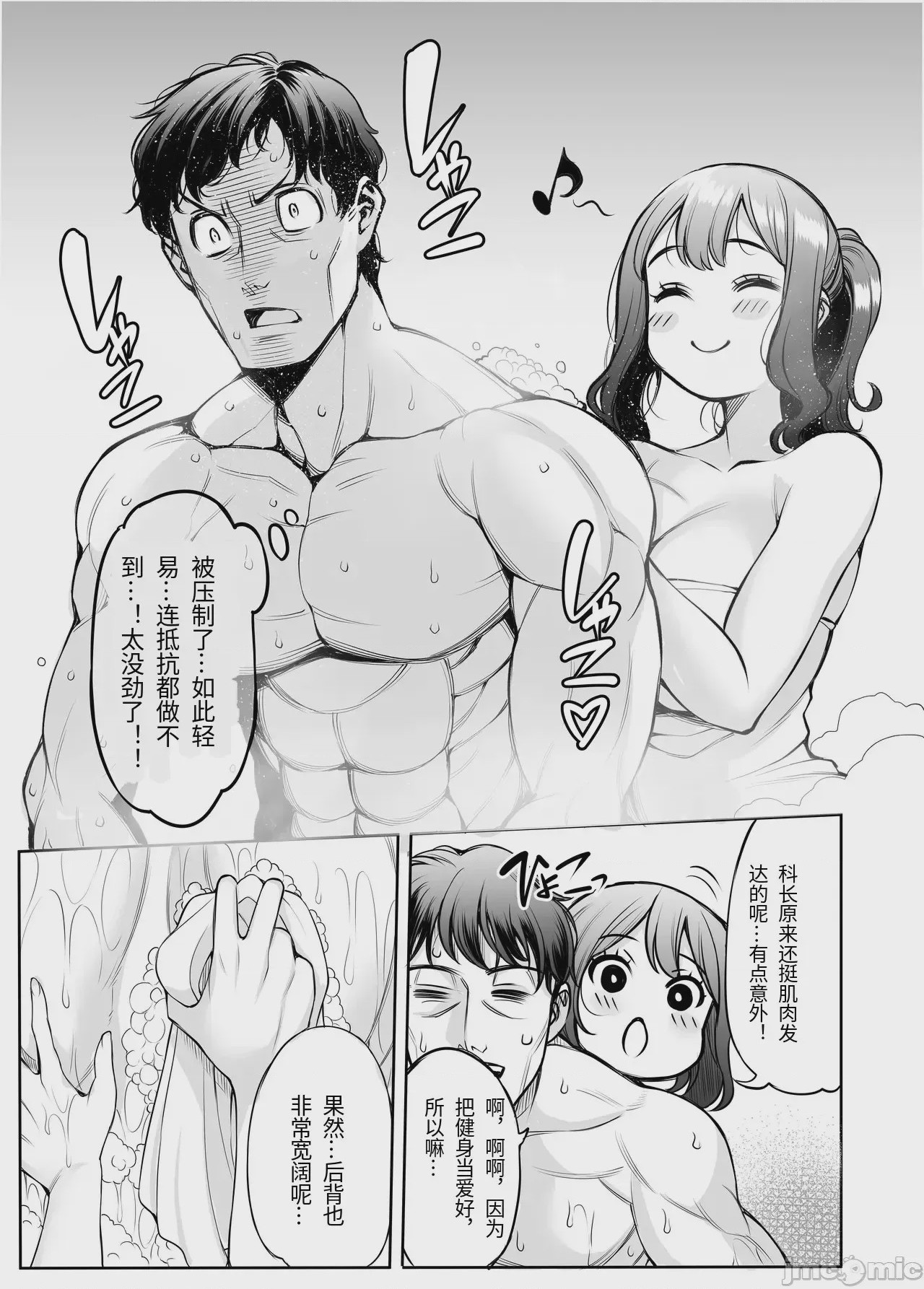 第1话, page 9
