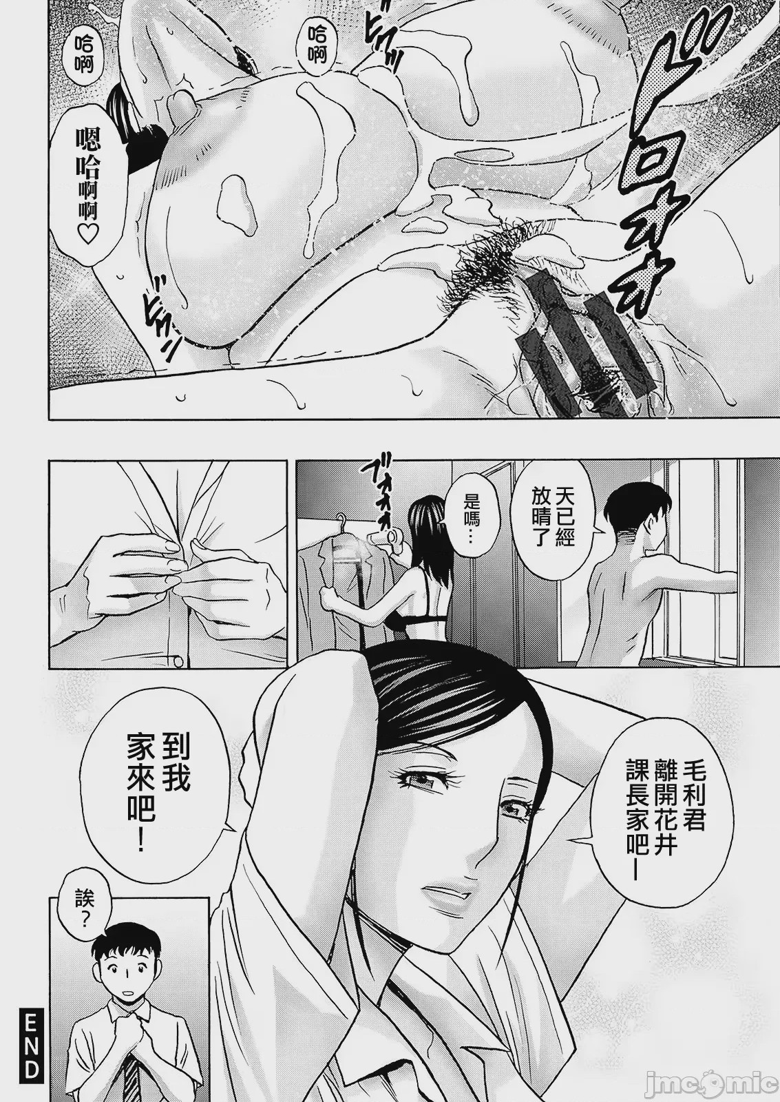 第1话, trang 94
