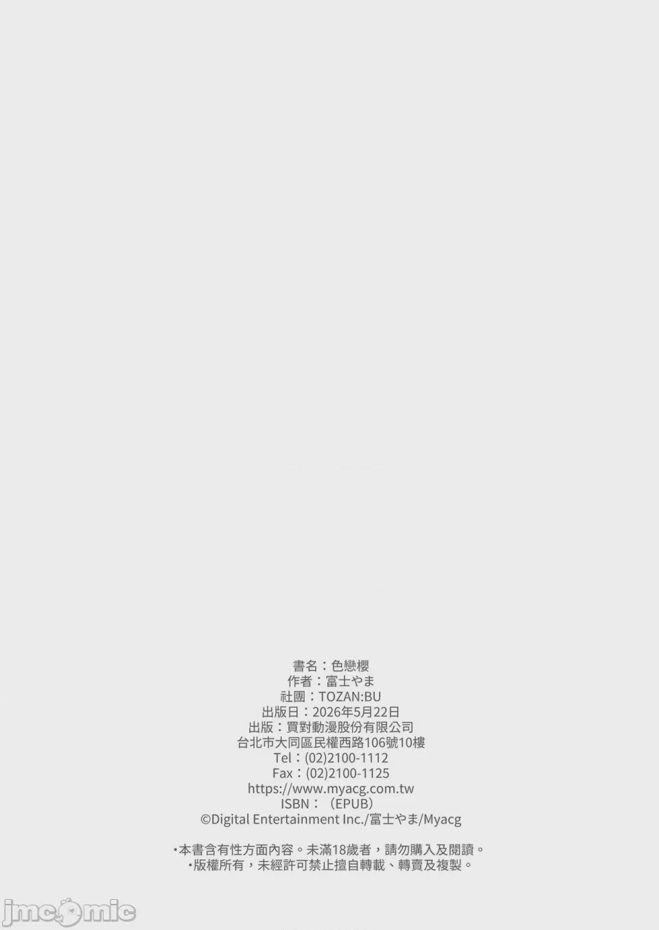 第1话, pahina 37