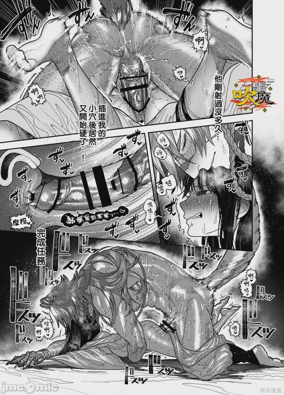 第1话，第 48 页